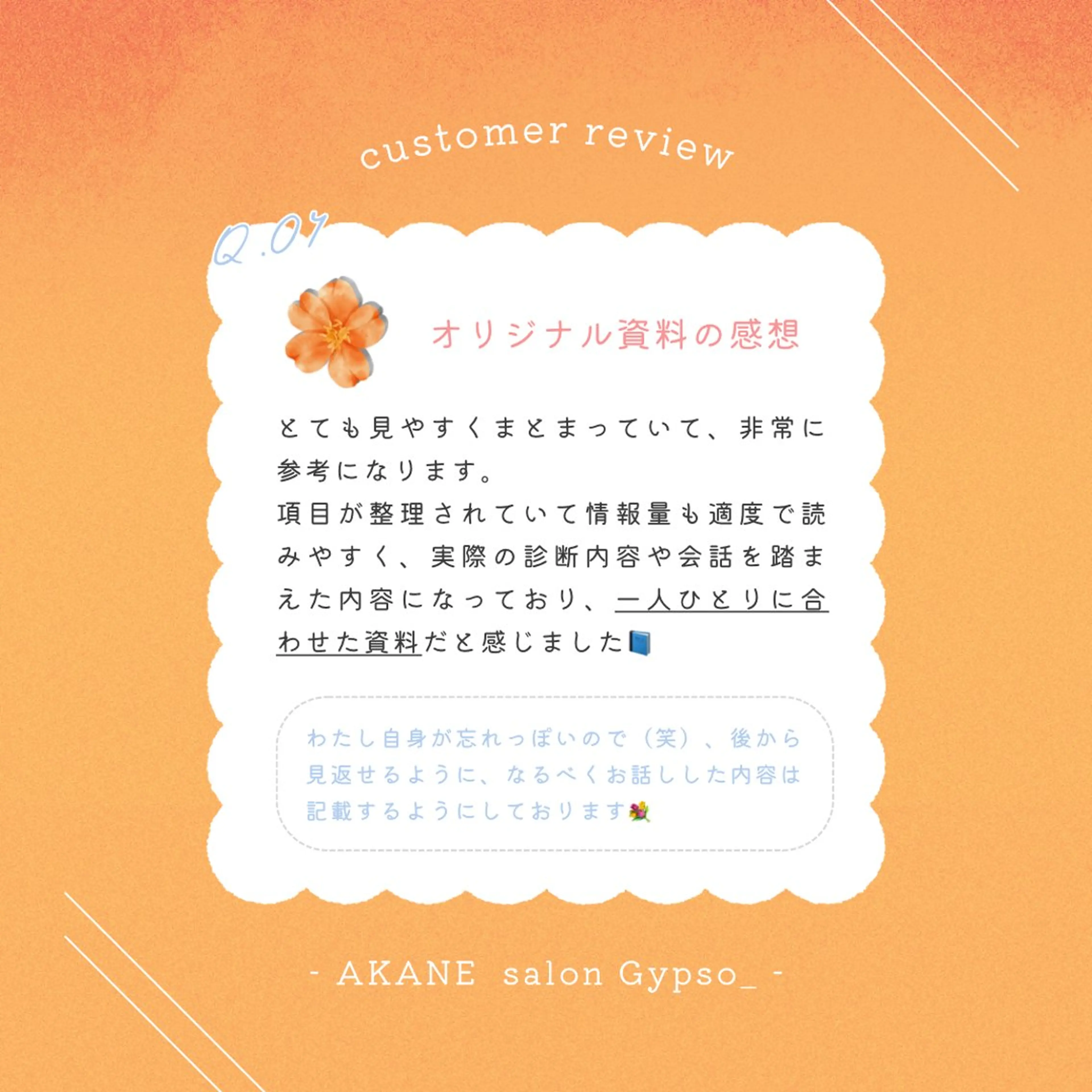 【麻布十番】顔/骨格 パーソナルカラー🪞のその他イメージ