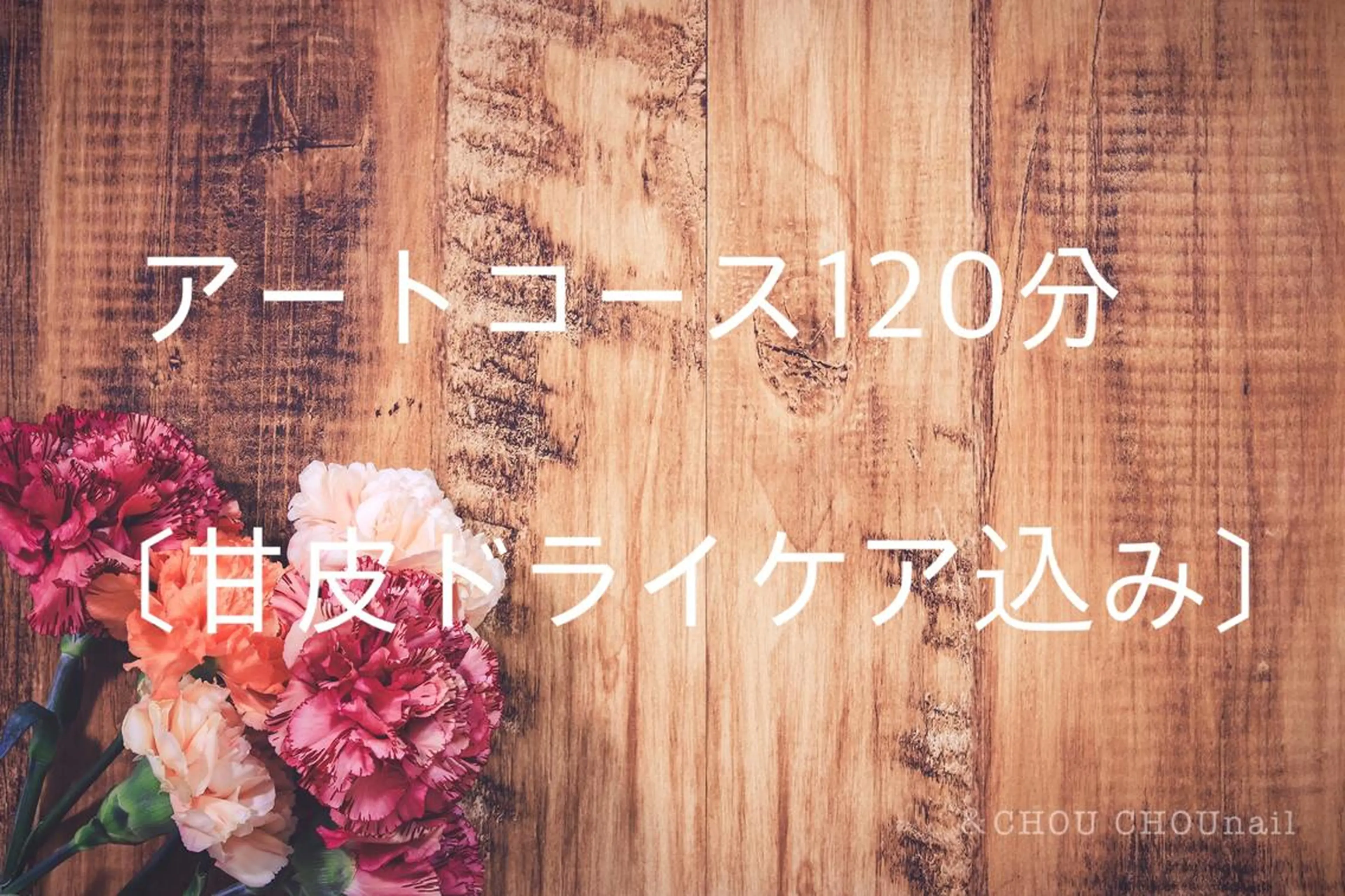 ネイル ＆CHOU CHOU nail たむらのネイルデザイン