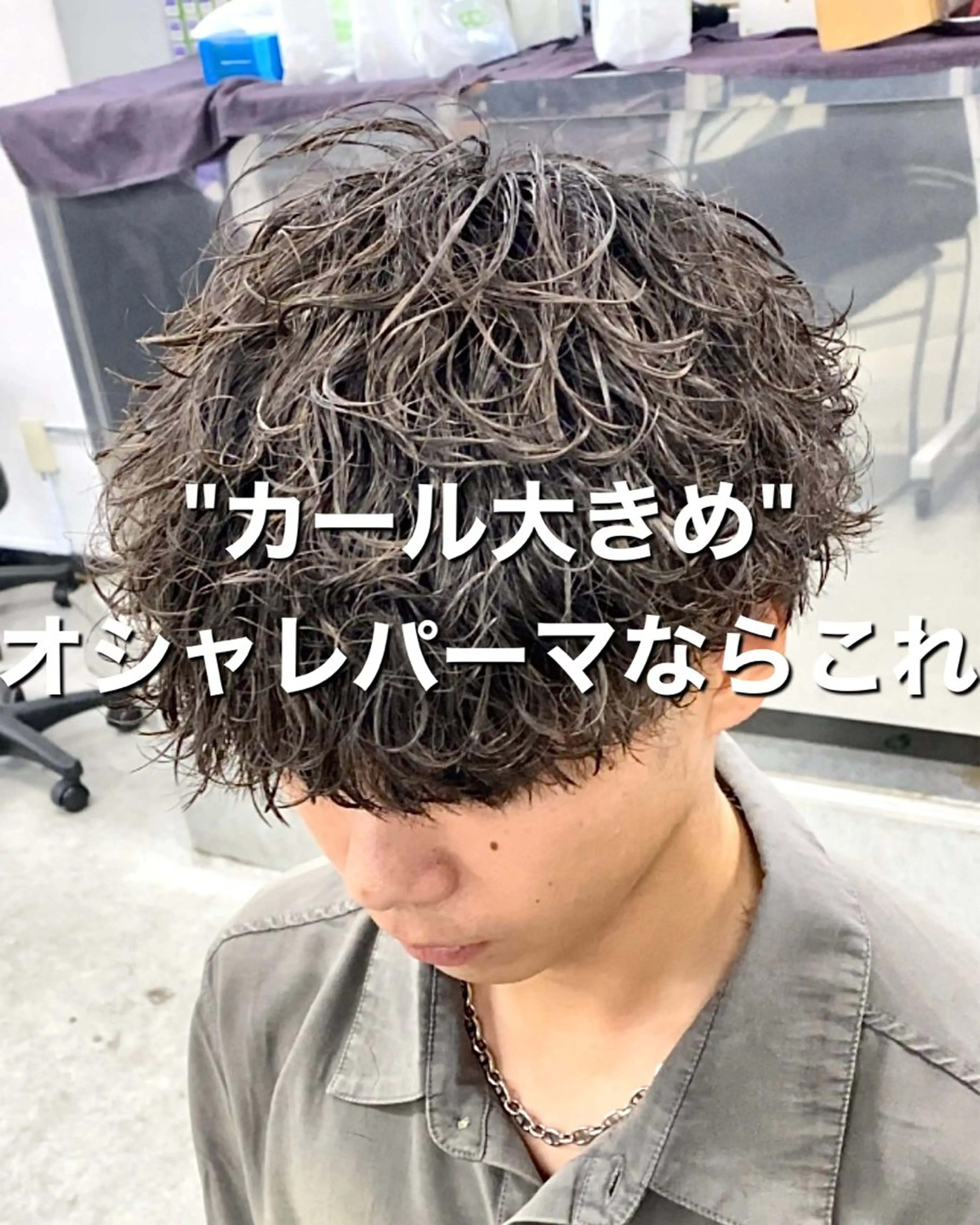 パーマ メンズ シャドウ/フェザー 朝崎倭斗のヘアスタイル