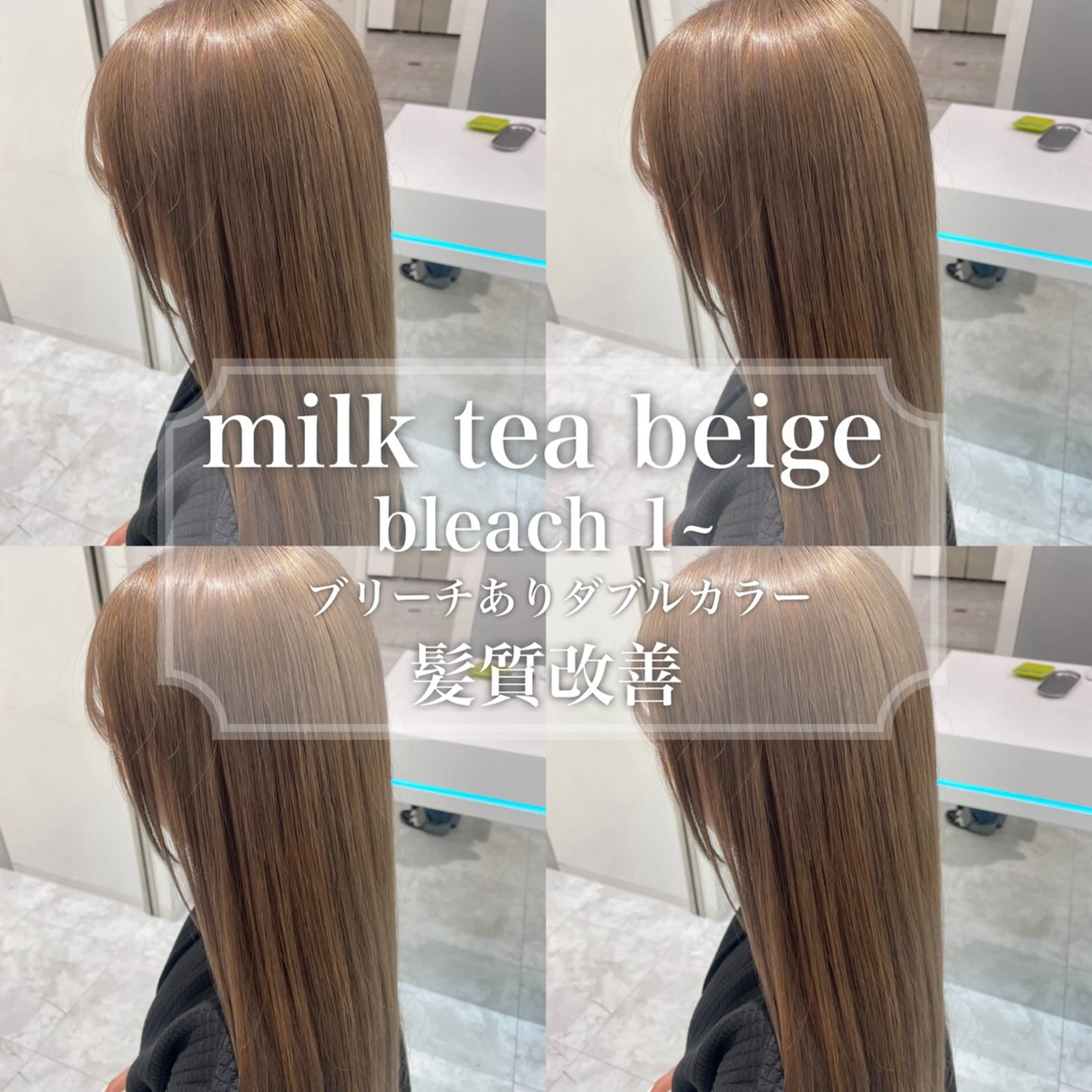 🎀ブリーチありダブルカラー➕髪質改善トリートメント+ ➕メンテナンスカット➕コテ巻き🎀の写真