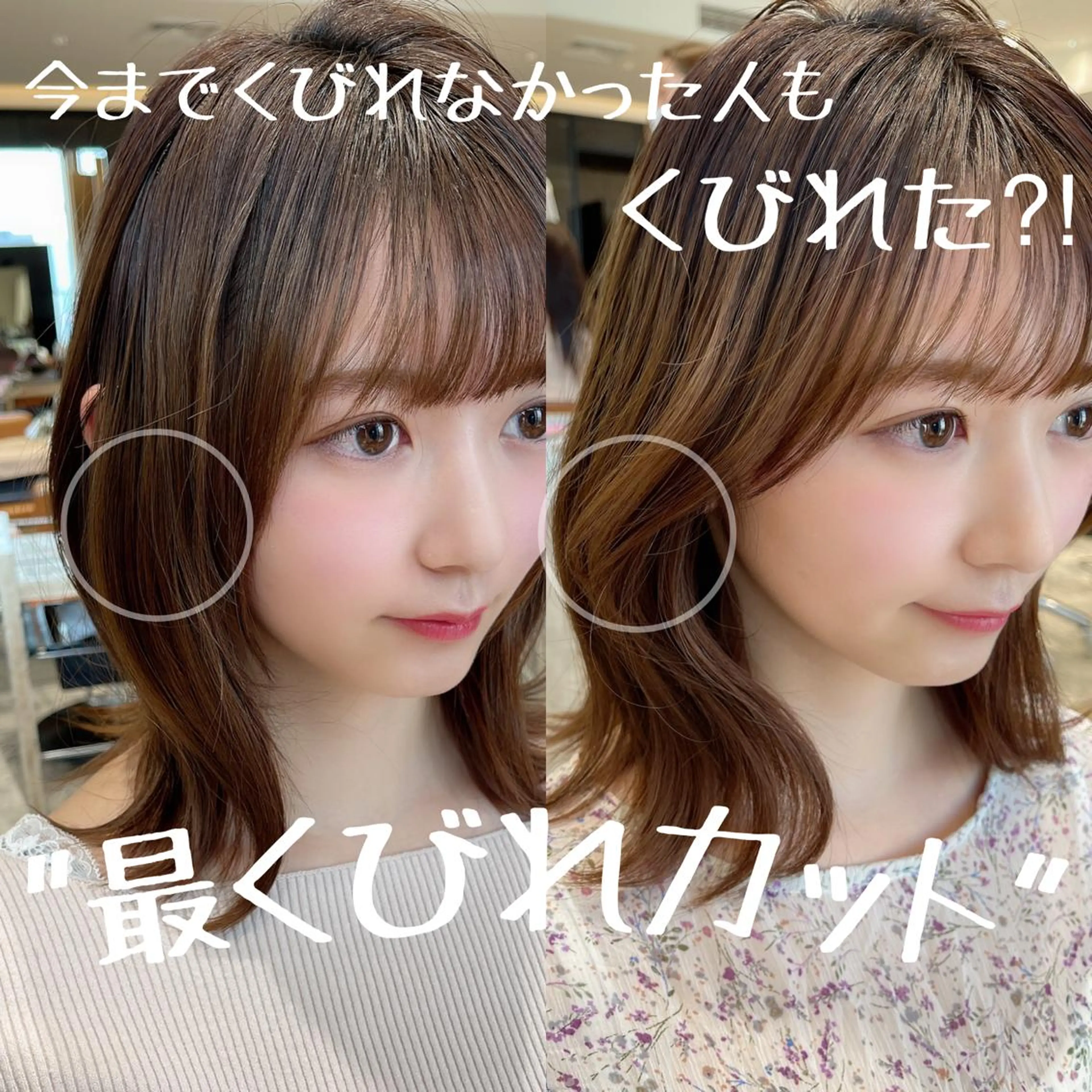 ミディアム カラー パーマ ヘアアレンジ くびれヘア 日本一の小顔カット/ ボブ/顔周り/韓国のヘアスタイル