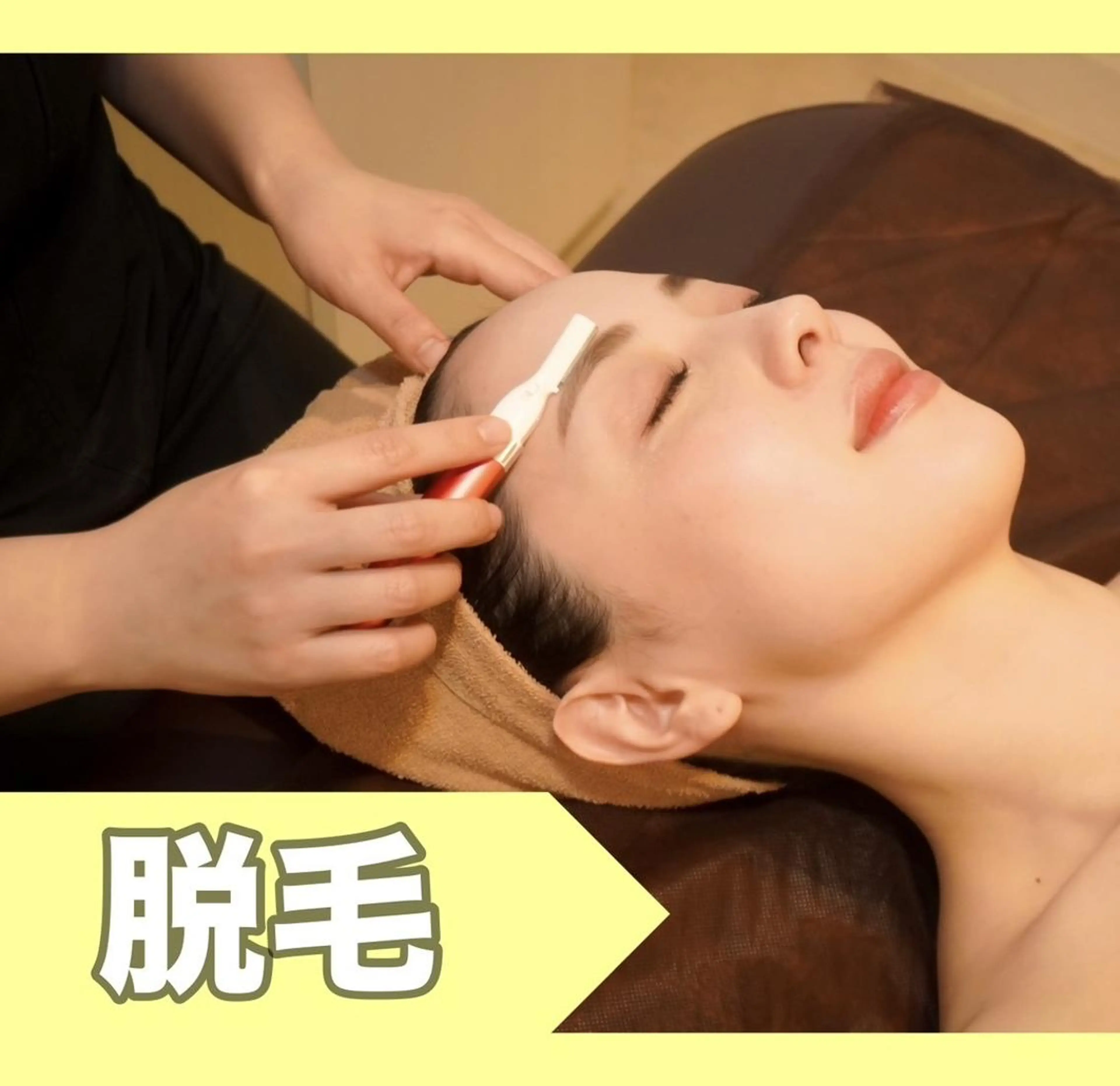 脱毛 レイビス盛岡店 ♥佐藤♥のエステ・リラクイメージ