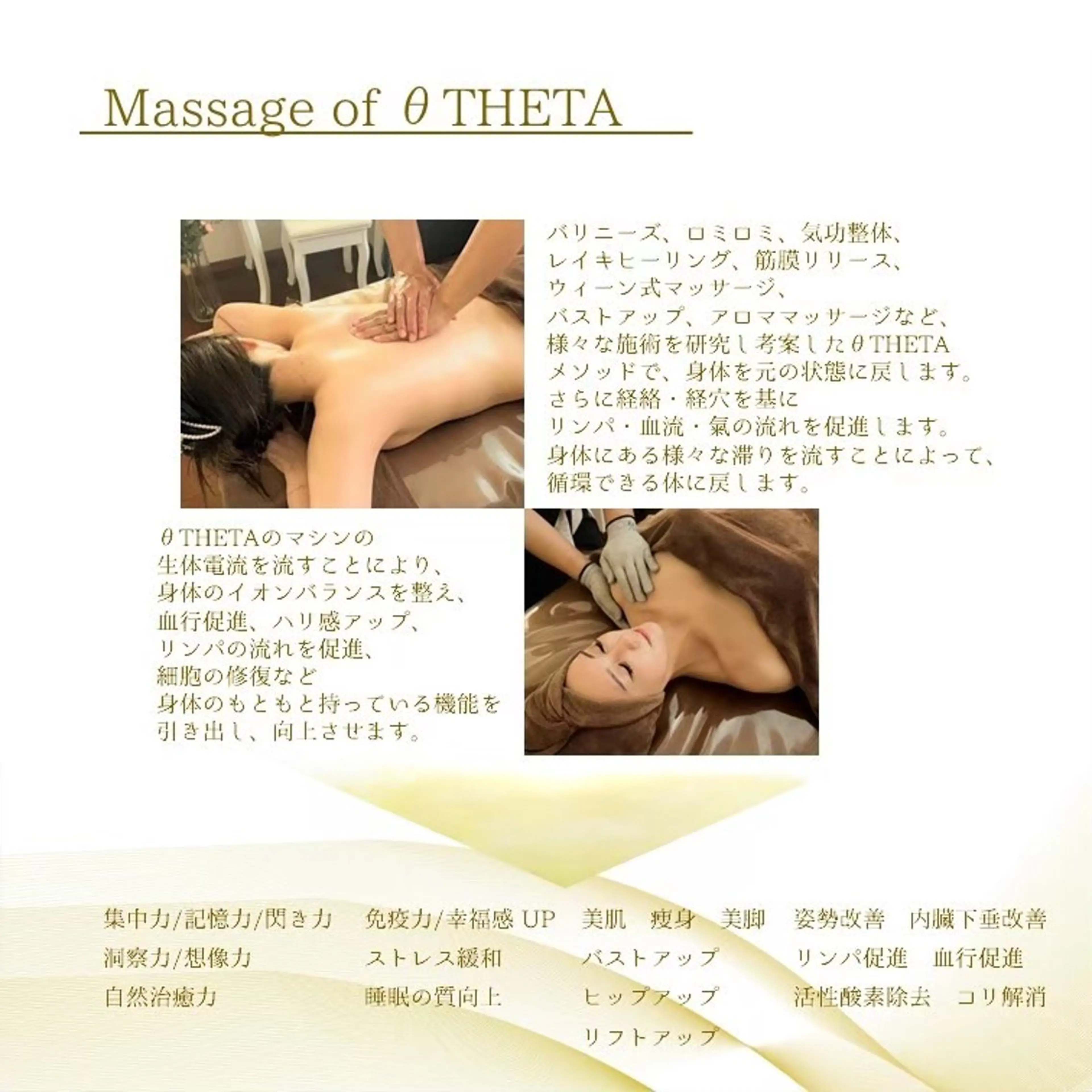 エステ リラク アンベリーノ Yuuriのエステ・リラクイメージ