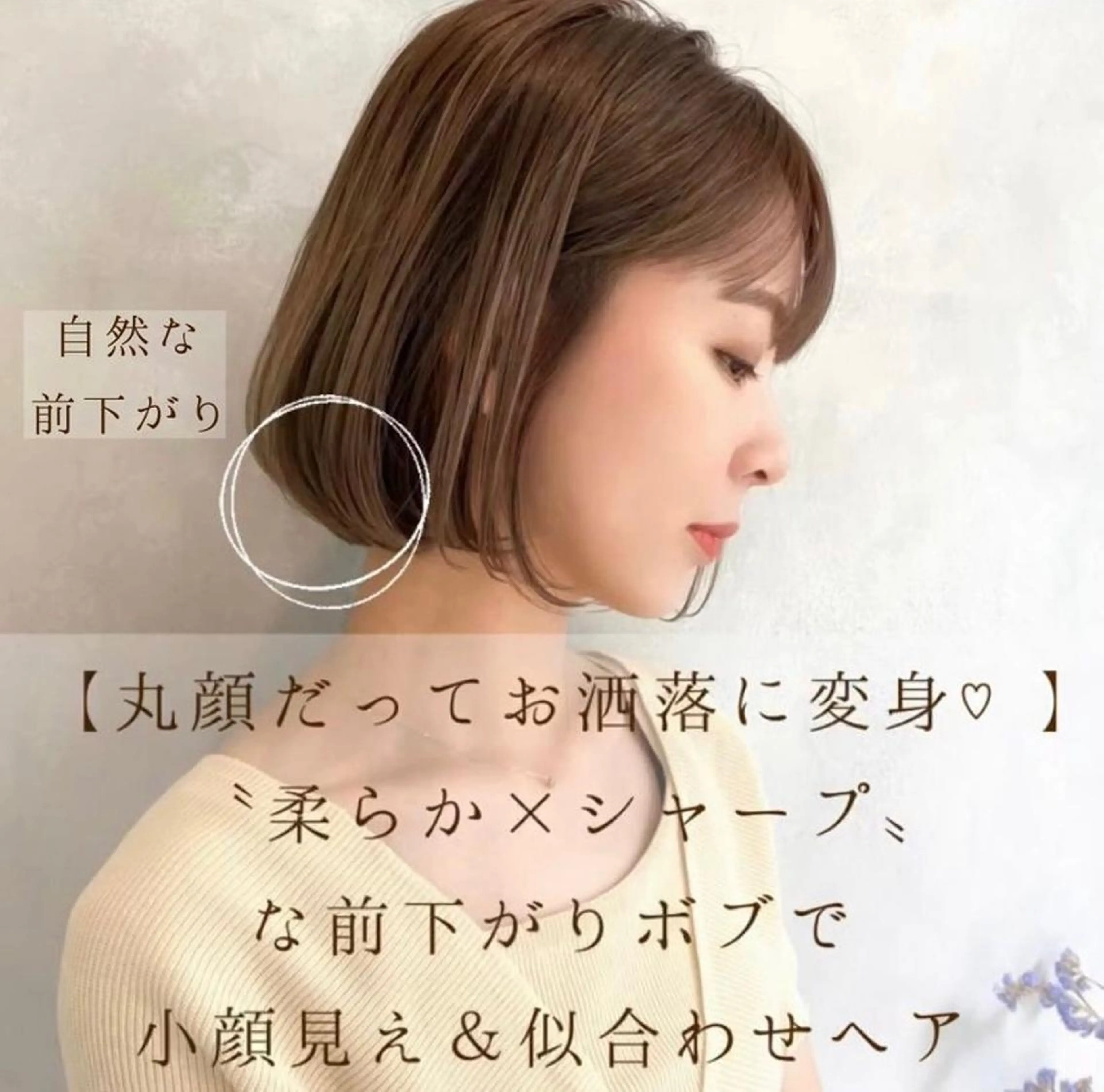 ミディアム ボブ 似合わせカット 小顔カット 🌿理想を叶える🌿 似合わせ🌟RISAのヘアスタイル