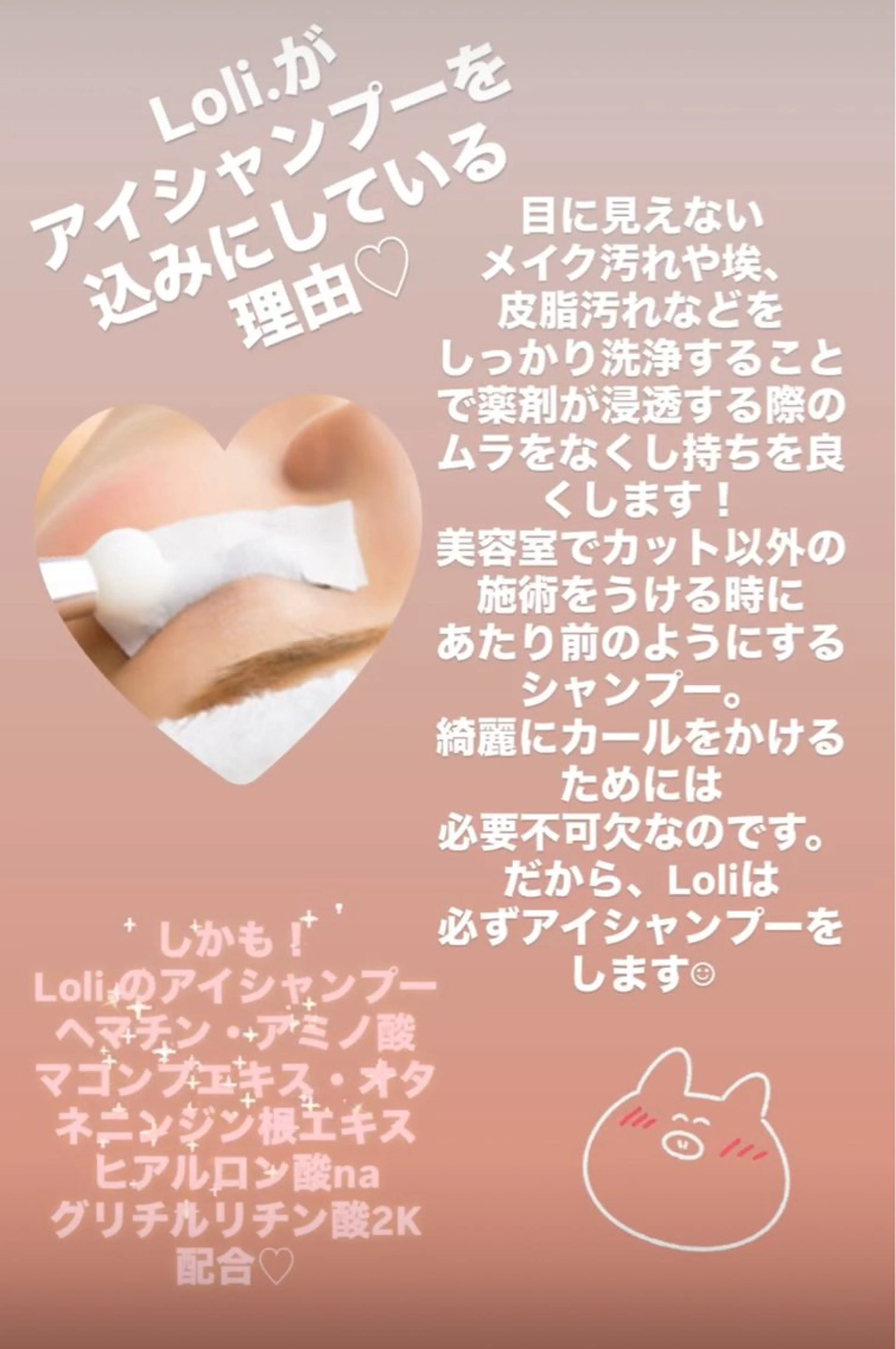 マツエク・マツパ Lｏｌｉ. ロリのマツエク・マツパデザイン