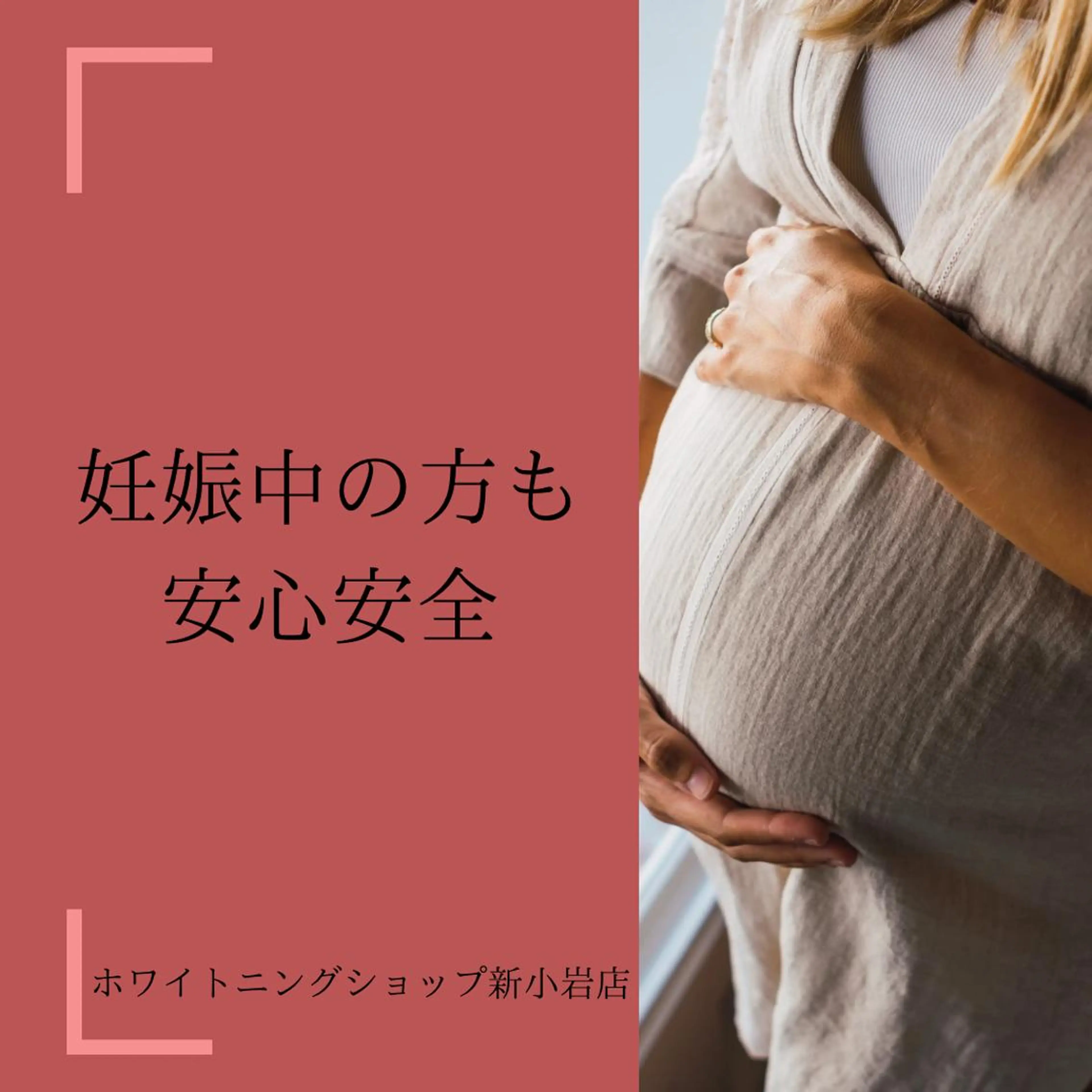 メンズ その他 ホワイトニング ショップ新小岩店のその他イメージ