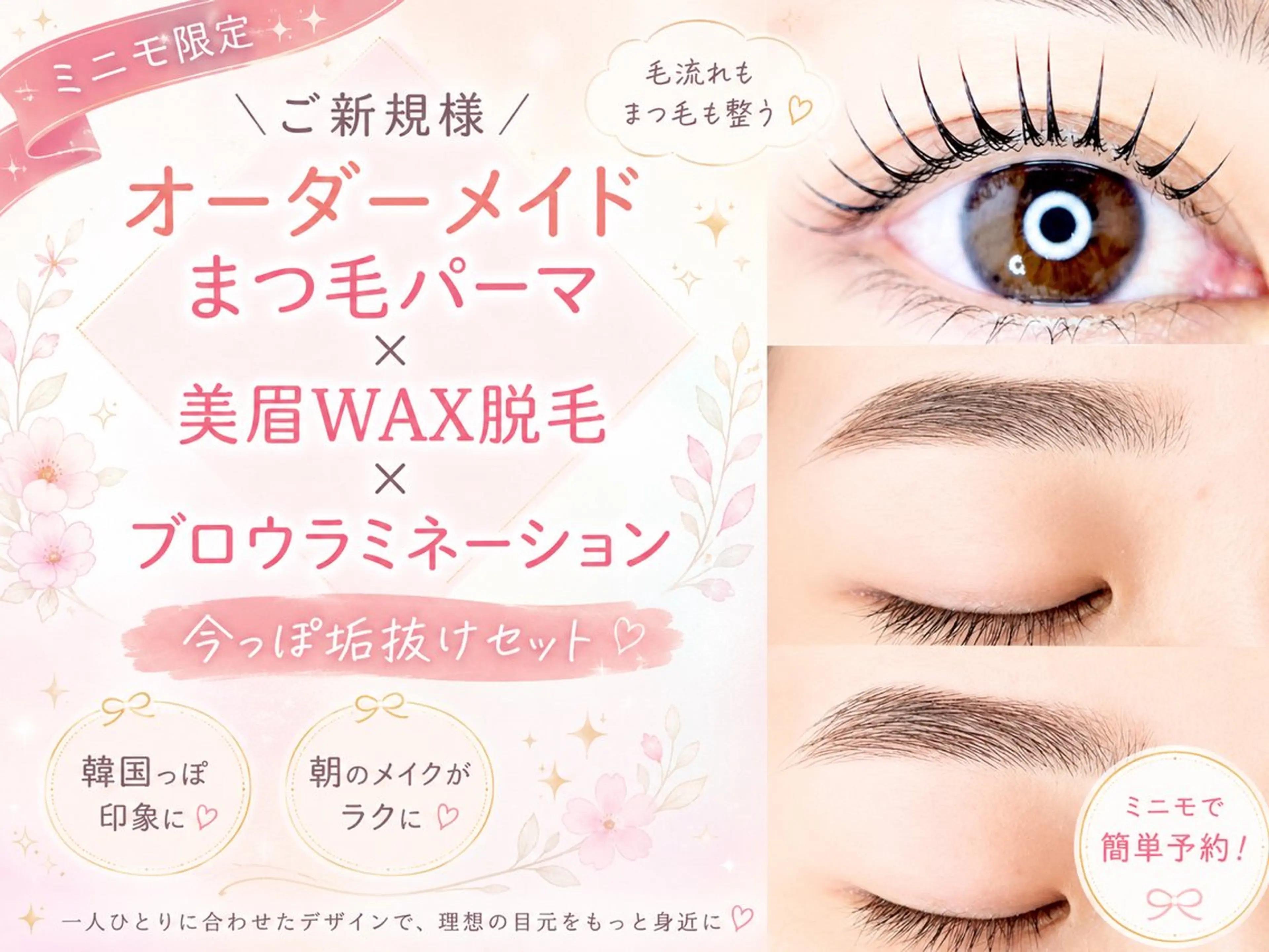 マツエク・マツパ マツパ まつげとまゆげ 天王寺店　葵の眉毛・アイブロウイメージ