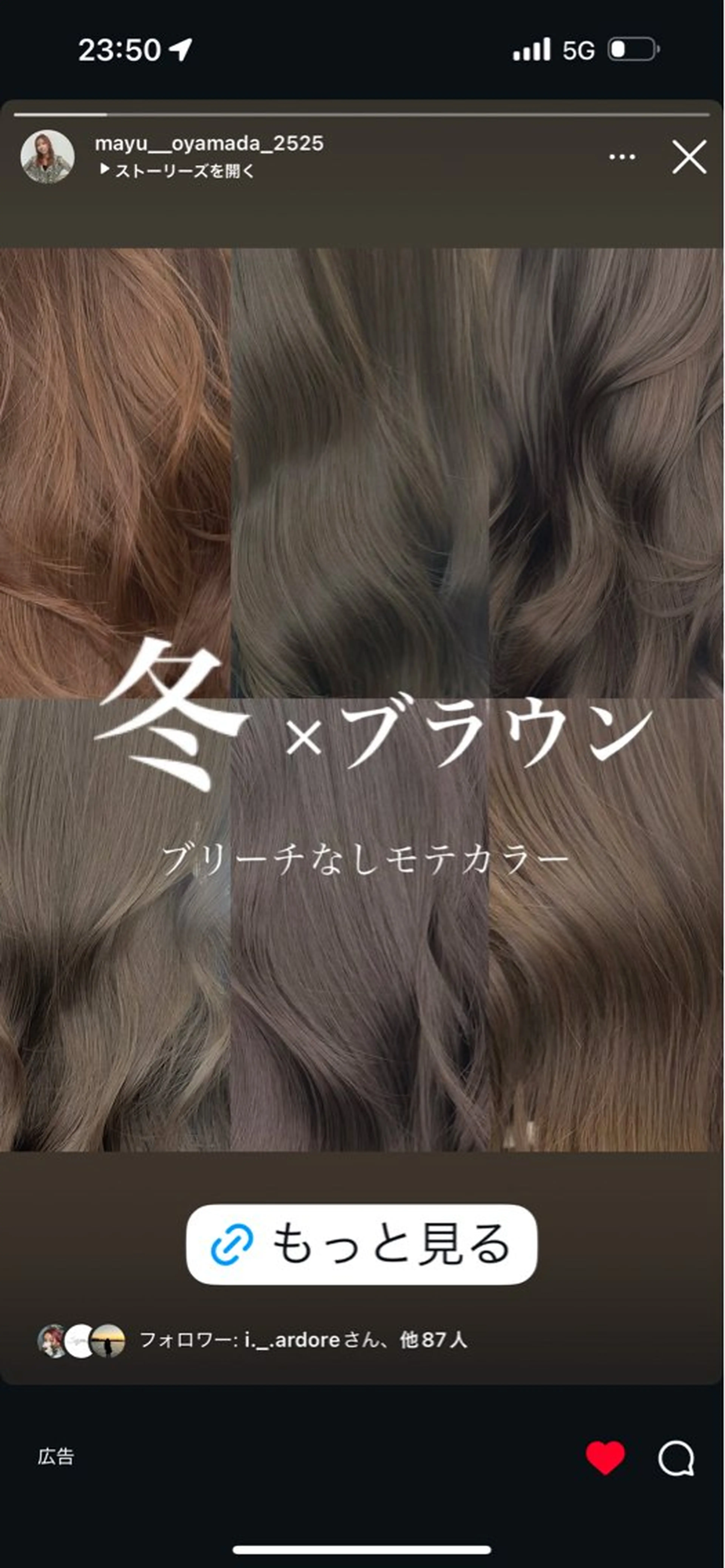 ロング カラー Ardore 韓国風カラー大阪のヘアスタイル