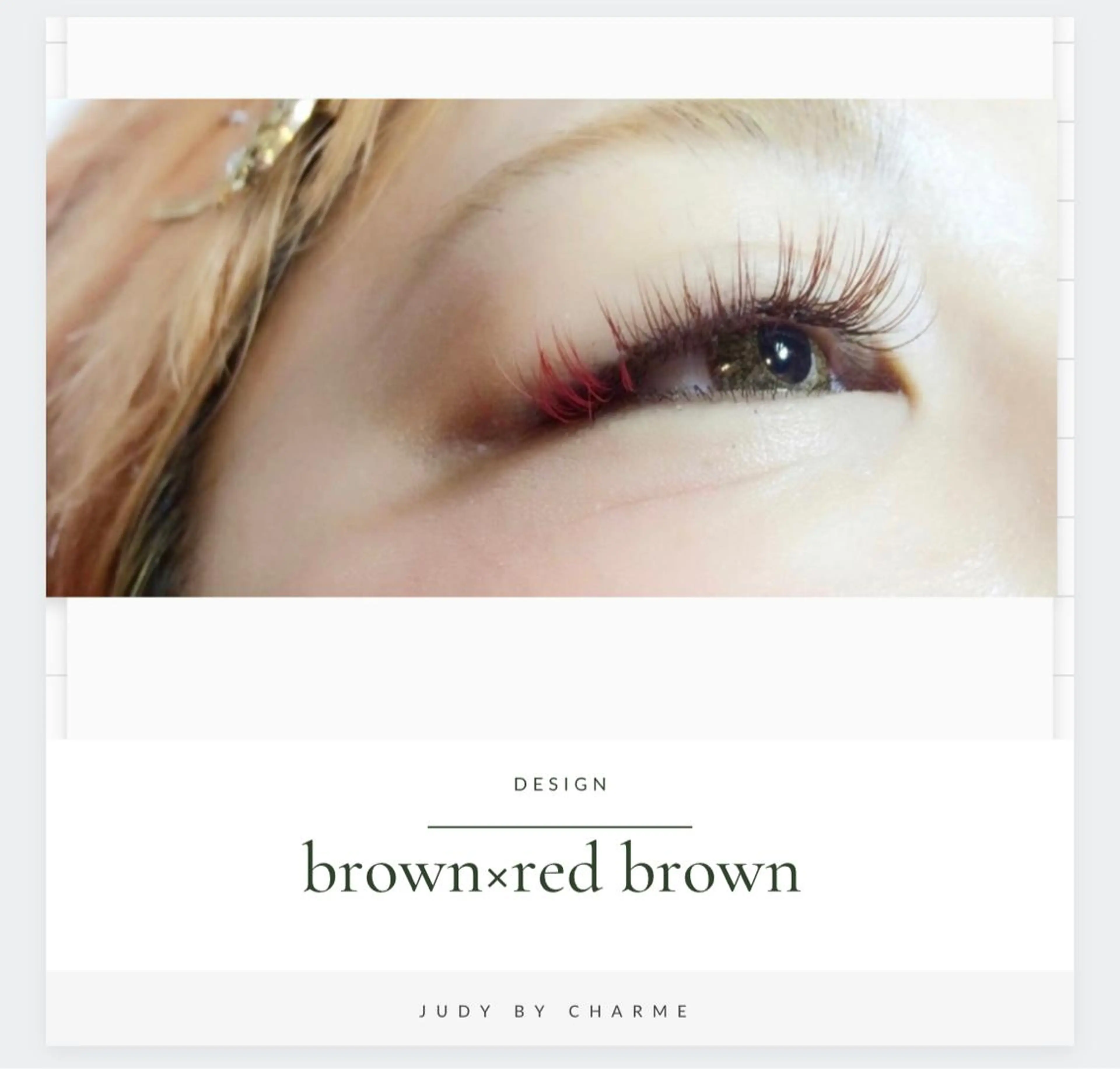 マツエク・マツパ Judy by charmeのマツエク・マツパデザイン