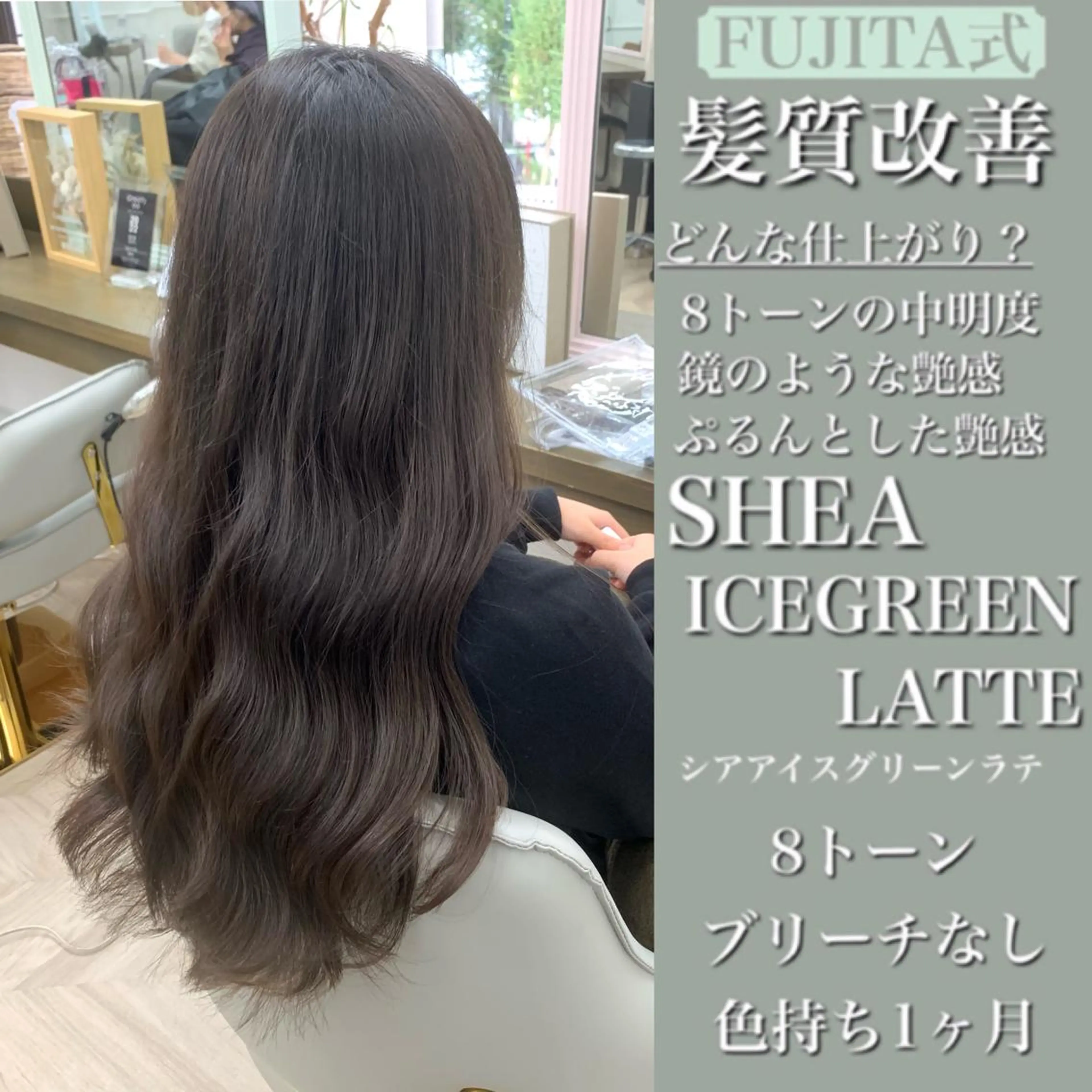 ロング カラー ✨️美髪矯正×似合わ せ艶カラー✨藤田透のヘアスタイル