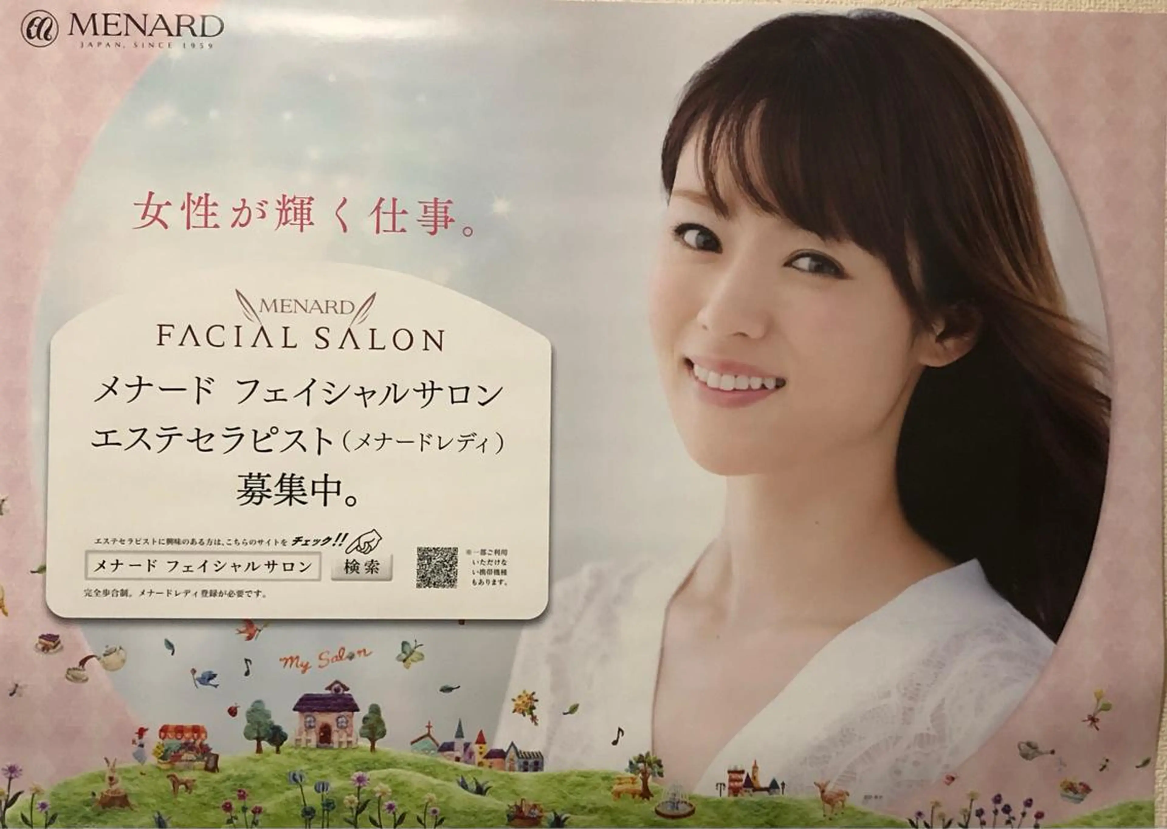 💄谷本永子💄 ＊稲沢駅西＊のエステ・リラクイメージ