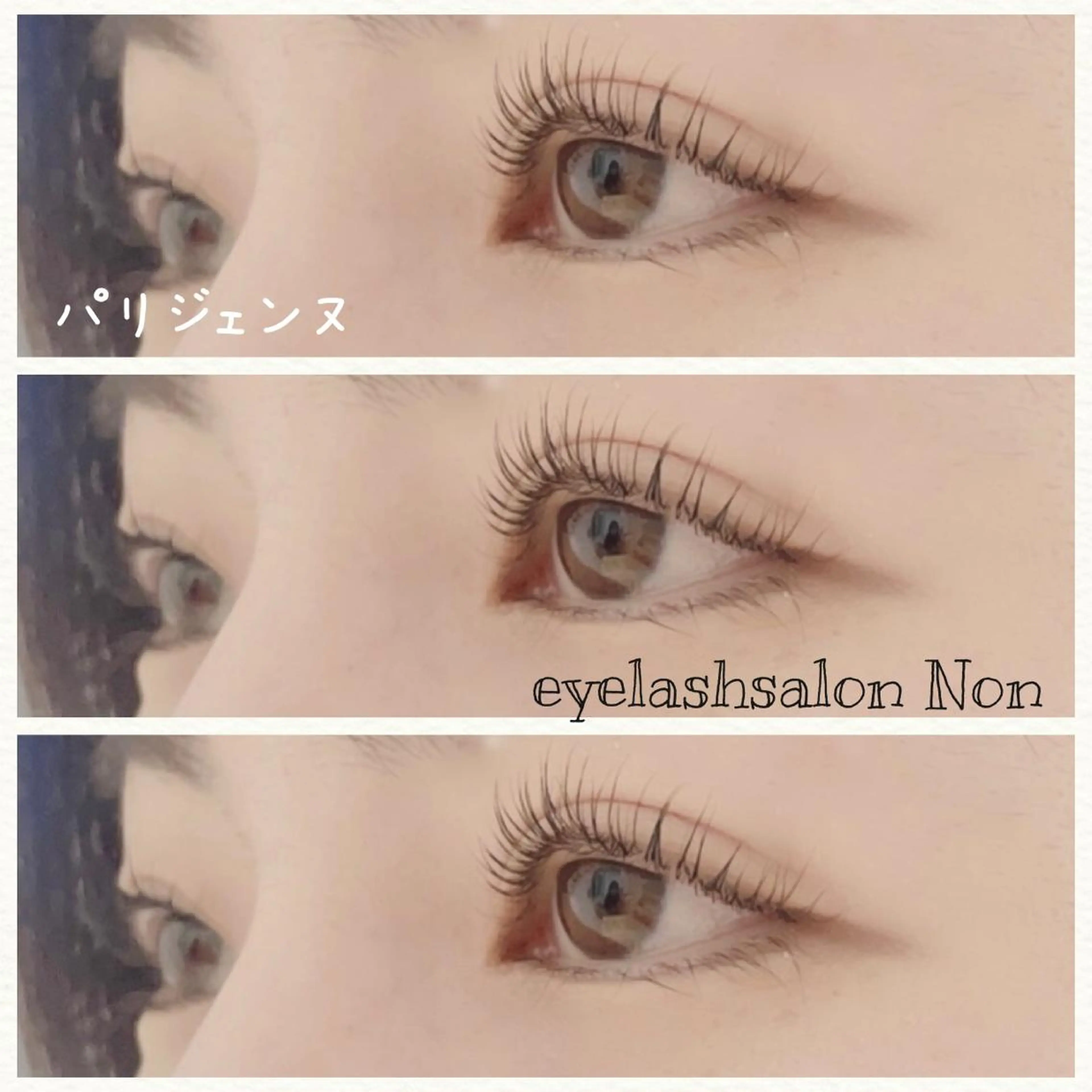 パーマ ネイル マツエク・マツパ パリジェンヌラッシュリフト 長さ出し 香里園 eyelashNonのマツエク・マツパデザイン