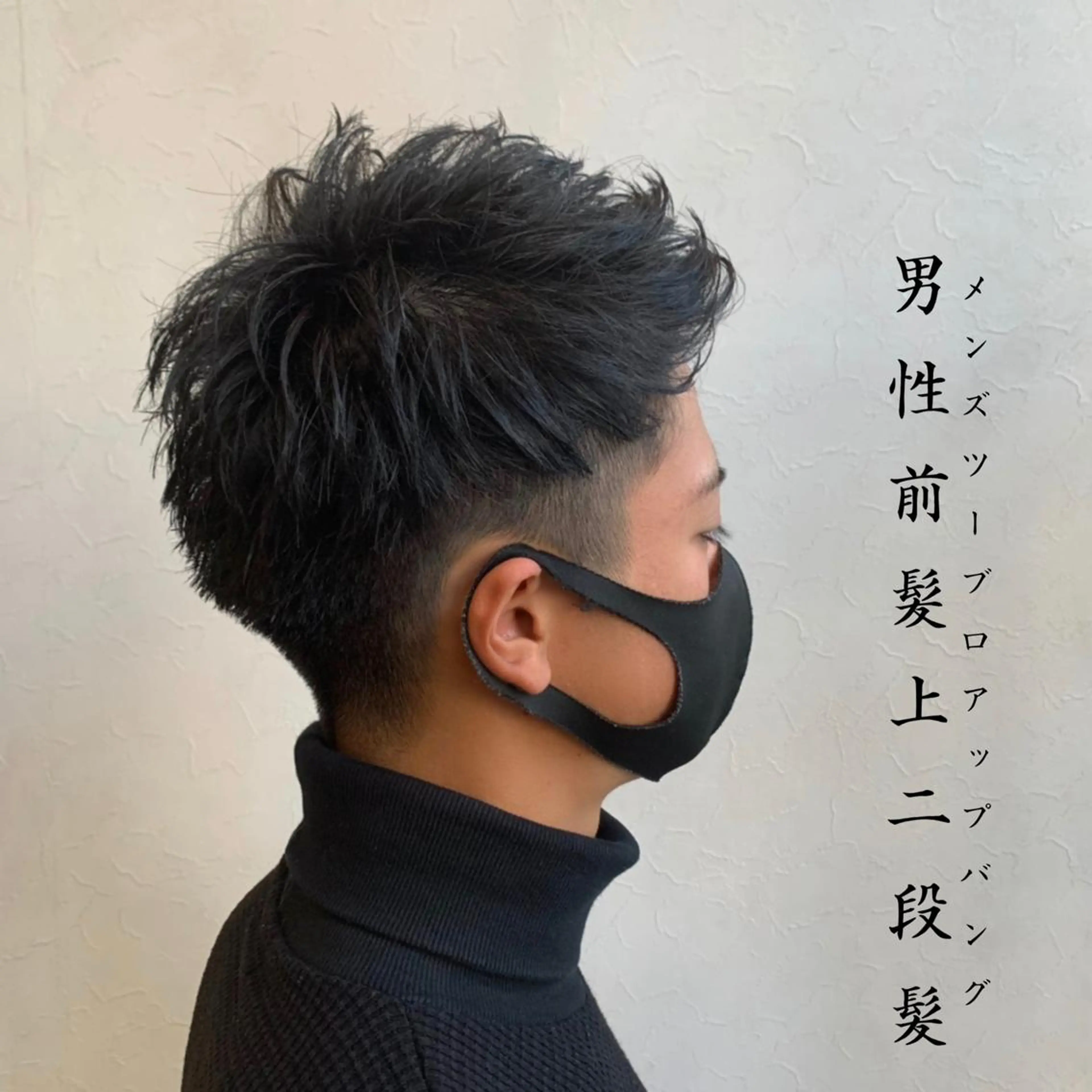 ショート メンズ アップバング メンズ指名多数!! SiLO 田島のヘアスタイル