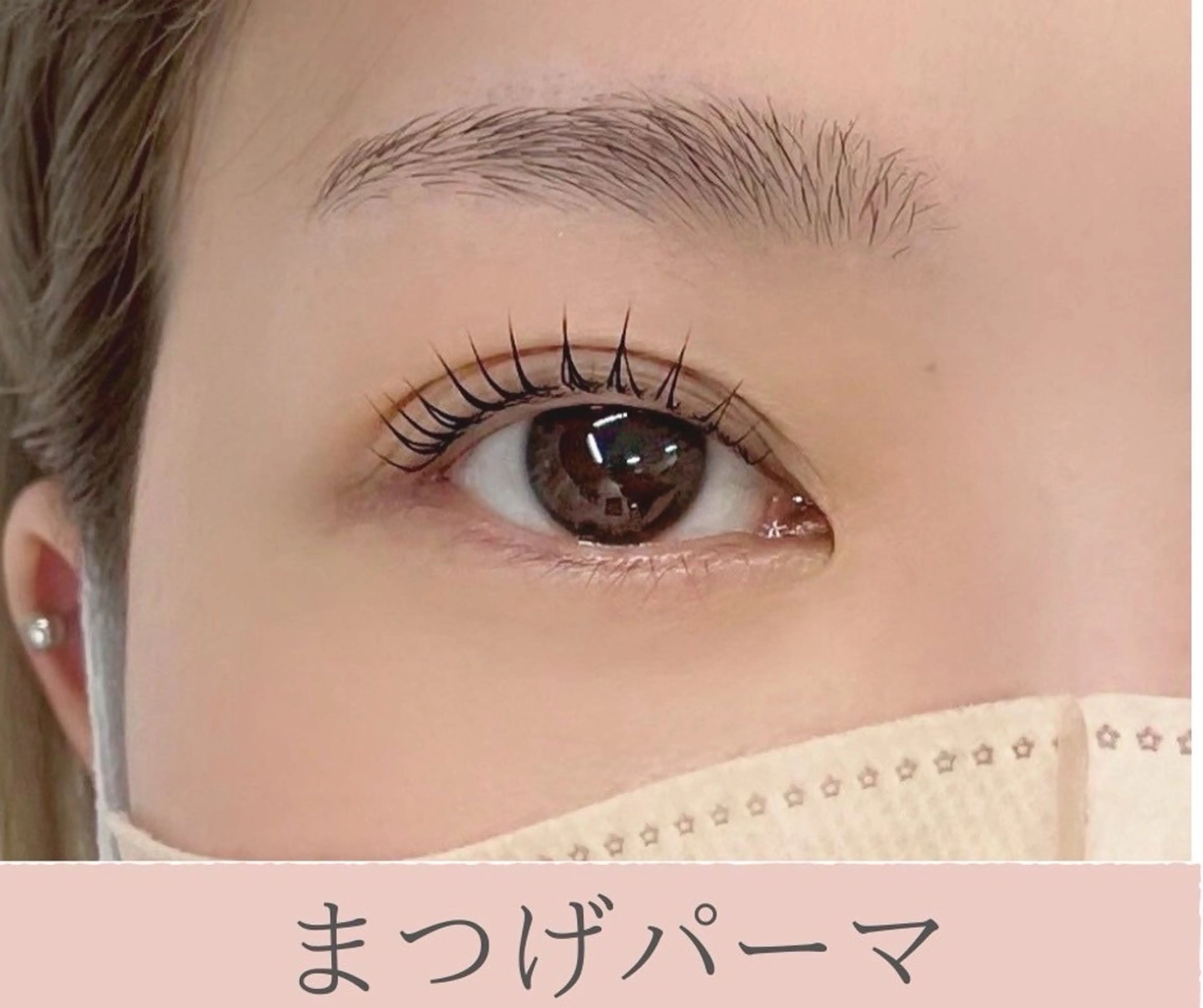 マツエク・マツパ 福田 果歩のマツエク・マツパデザイン