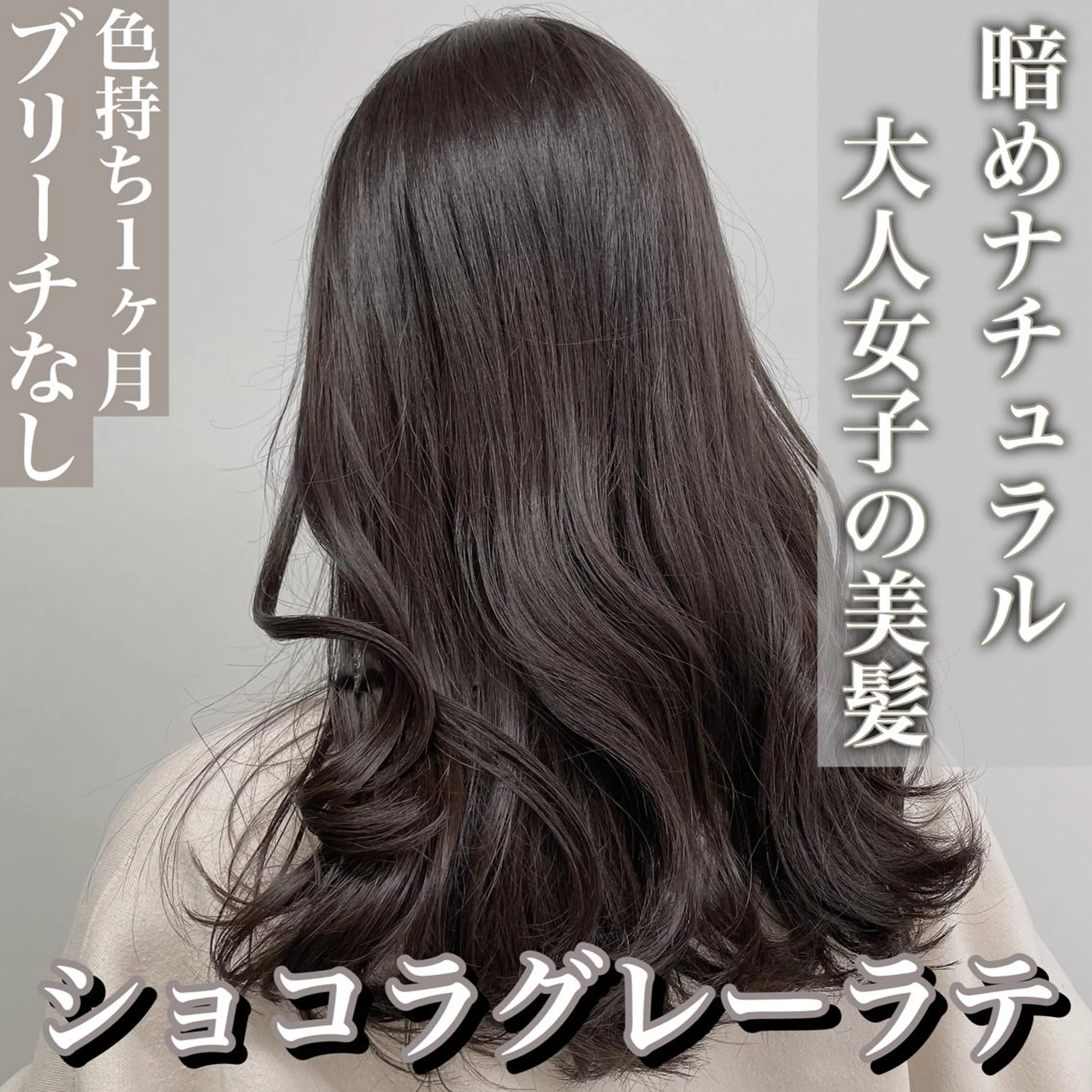 セミロング カラー レイヤーカット 透明感カラーのヘアスタイル