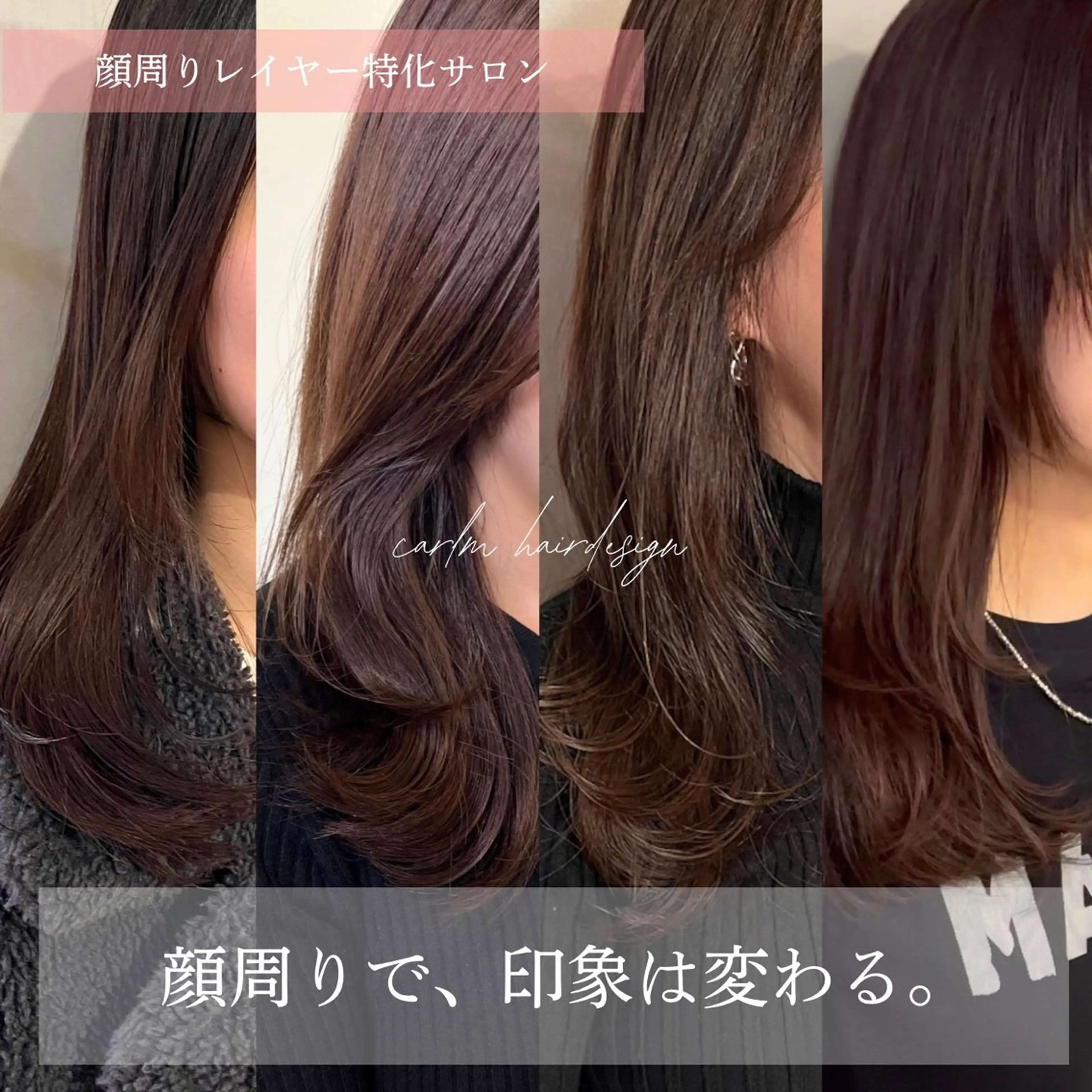 ロング カラー カット ヘアカラー carlm【 カールム】薬院・今泉のヘアスタイル