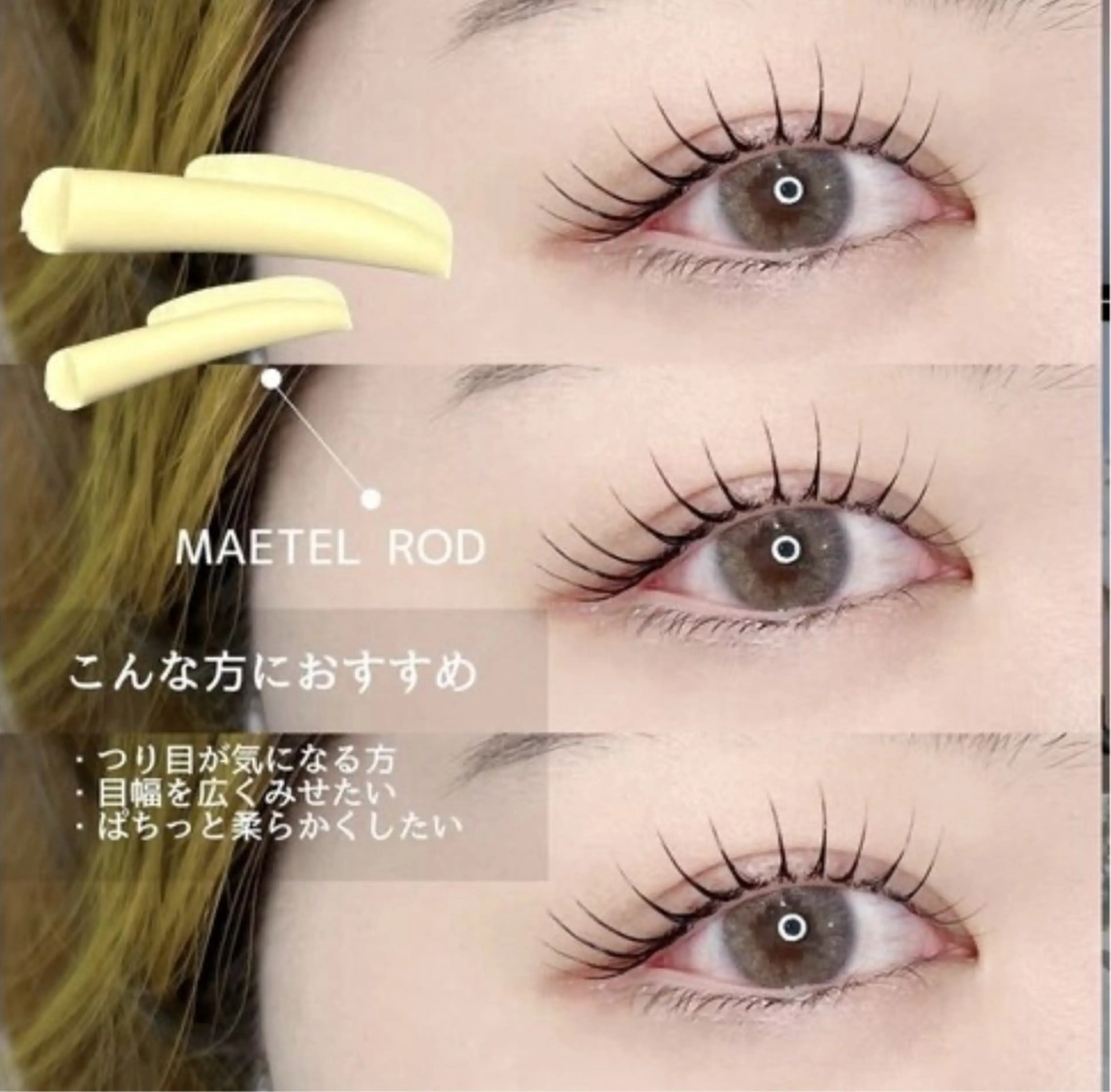 マツエク・マツパ リ さのマツエク・マツパデザイン