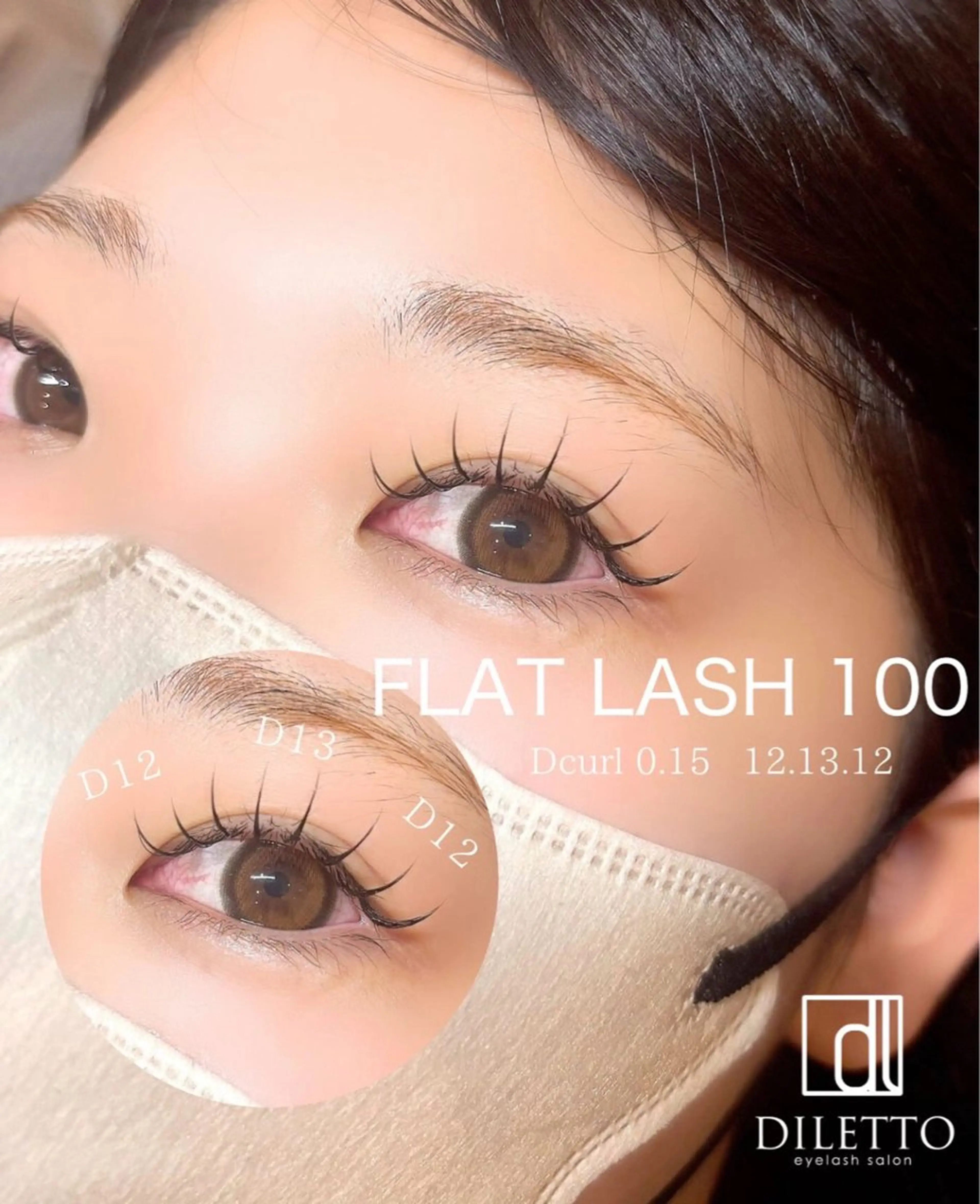 新規オフ無料♪フラットラッシュ100本の写真