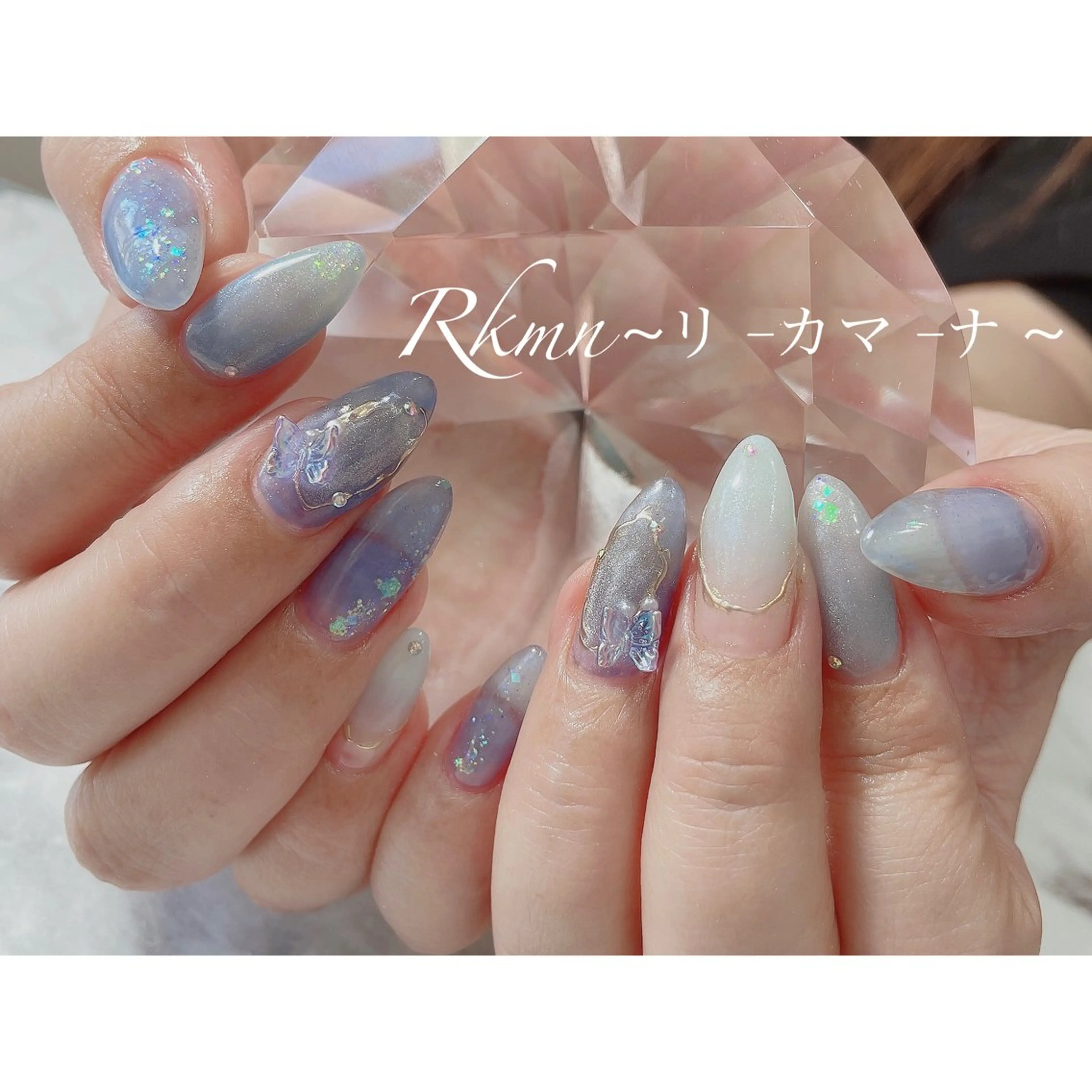 ネイル アートネイル オーロラネイル ブルー ホログラムネイル キラキラネイル ハンドネイル フットネイル ハンドケア Rkmn ~リ-カマ-ナ~のネイルデザイン