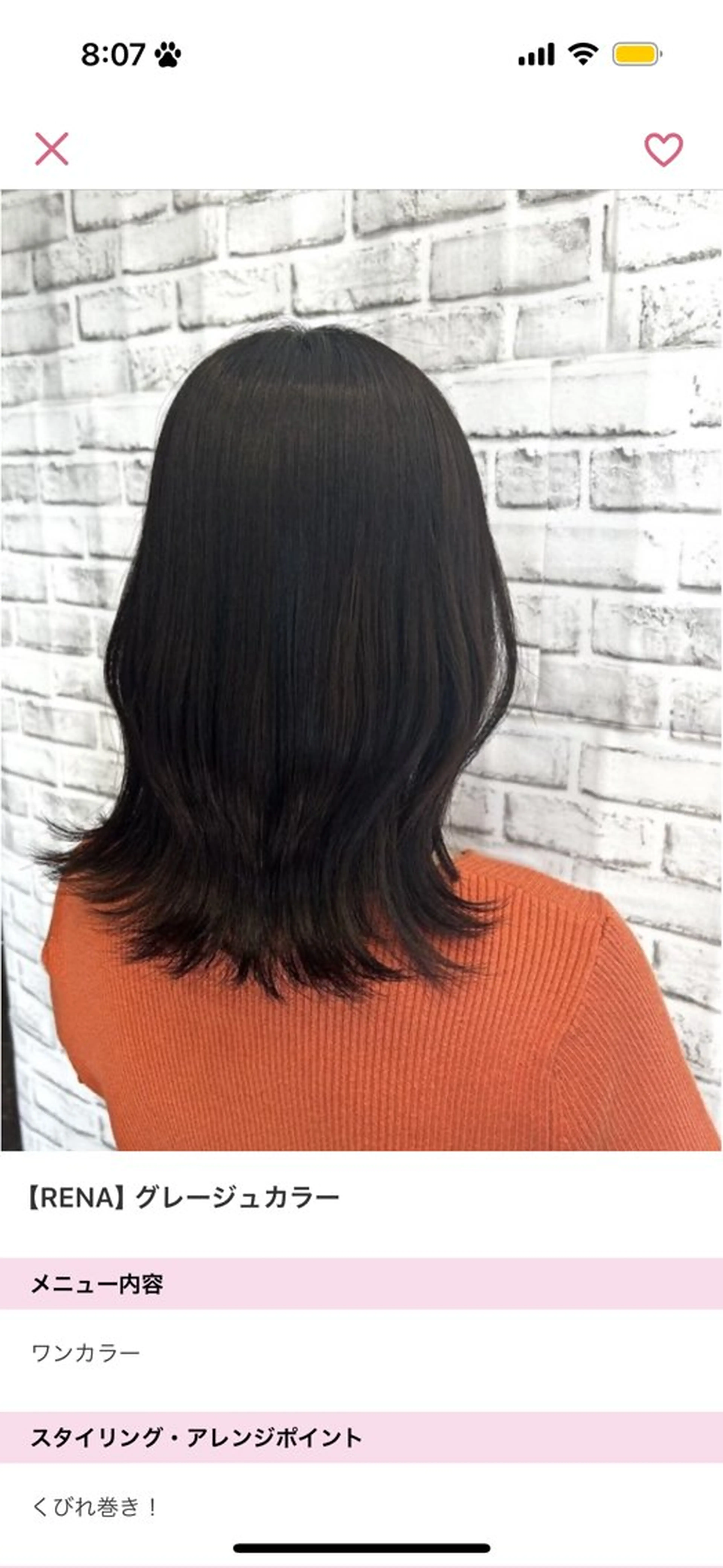 ミディアム 黒田 愛梨のヘアスタイル