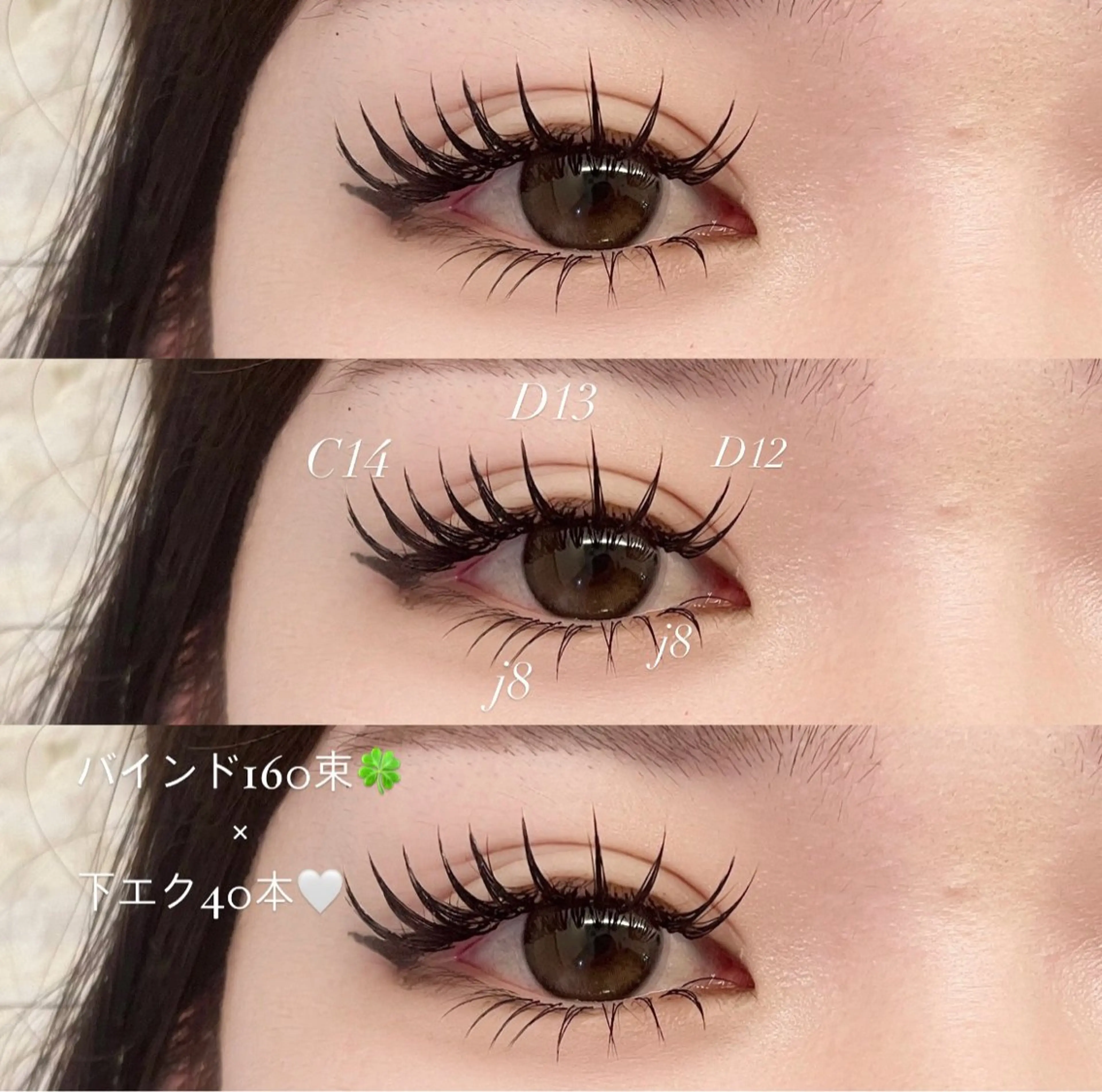 マツエク・マツパ マツエク 川副 陽のマツエク・マツパデザイン