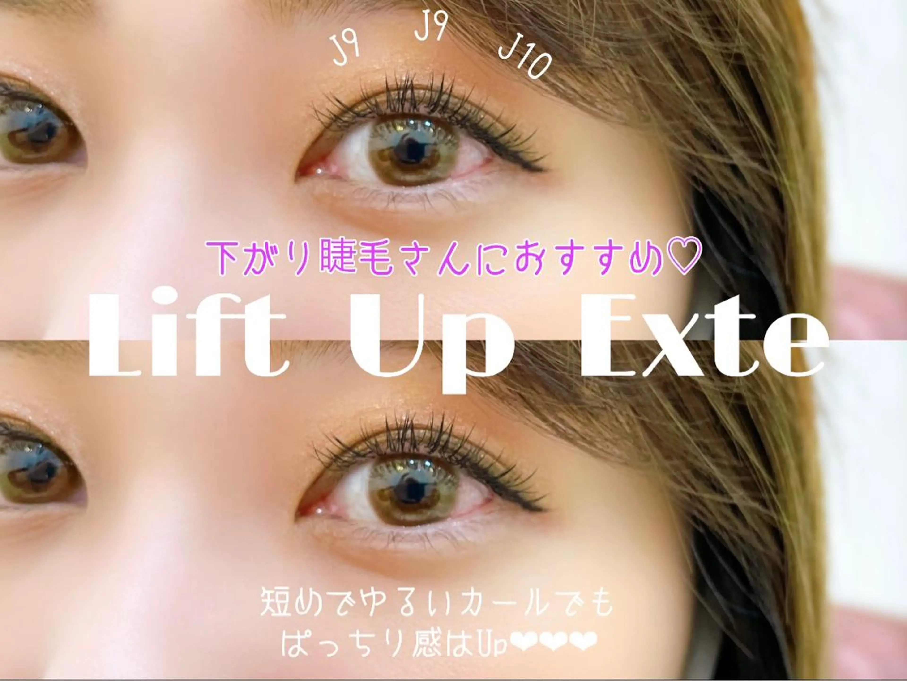 ショート カラー パーマ ヘアアレンジ メンズ キッズ ネイル マツエク・マツパ マツエク Cupidトップ アイリスト石川のマツエク・マツパデザイン