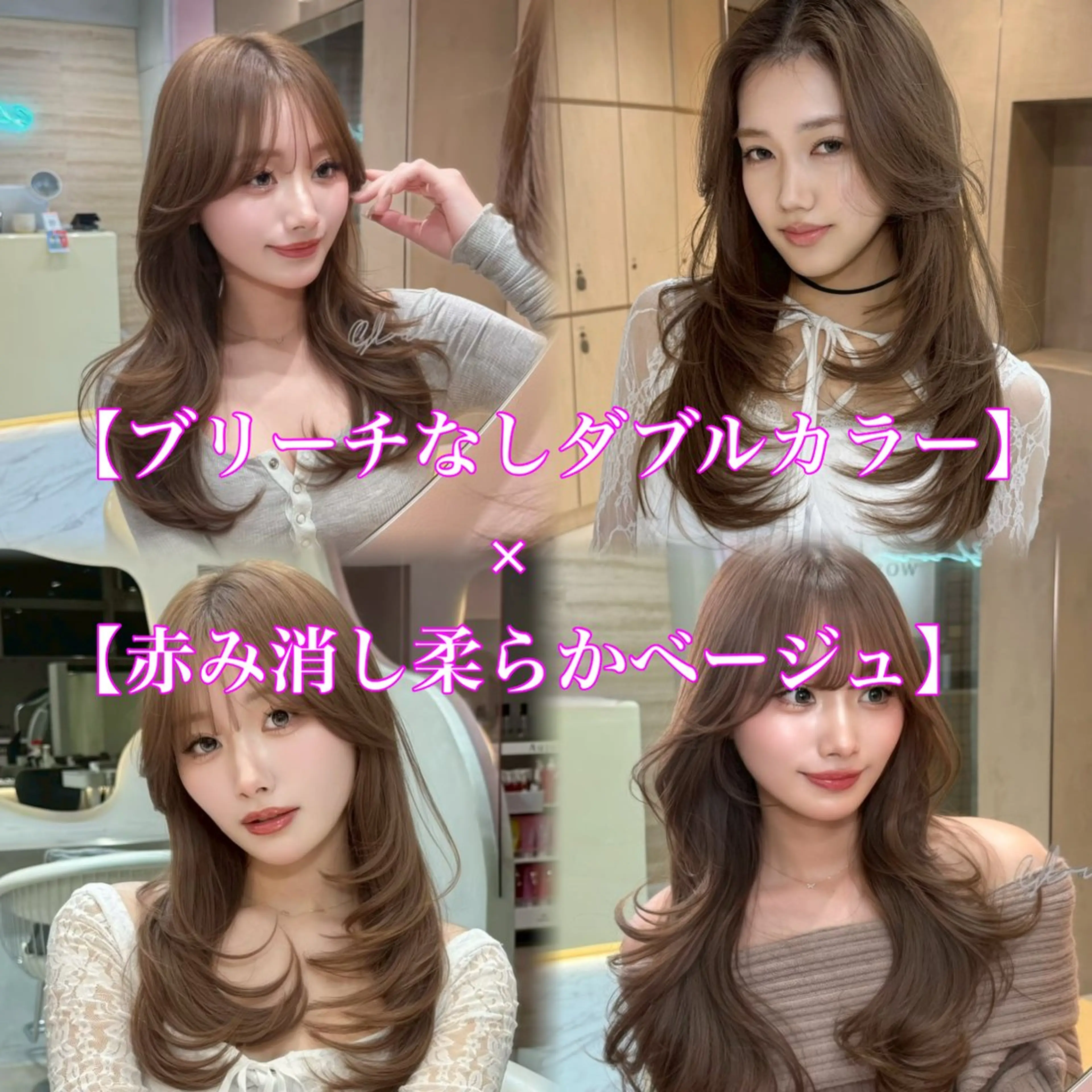 【赤み消したい方に✨】ブリーチなしダブルカラー🌈+N.ルフレカラー🍀+韓国風小顔カット+高保湿トリートメント✨の写真