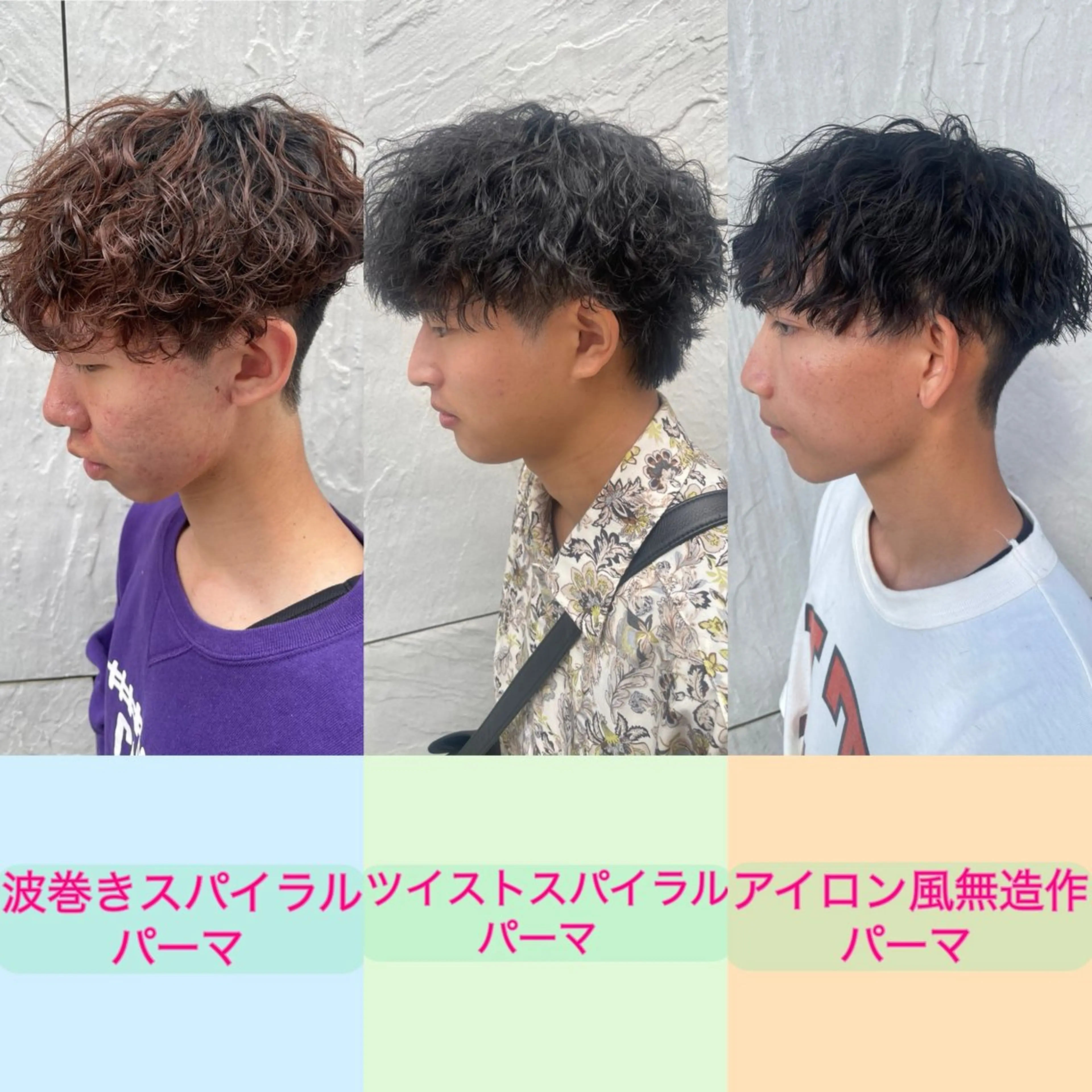 パーマ メンズ カット パーマ 町田エリアＮｏ．１/ パーマ特化/太田京希のヘアスタイル