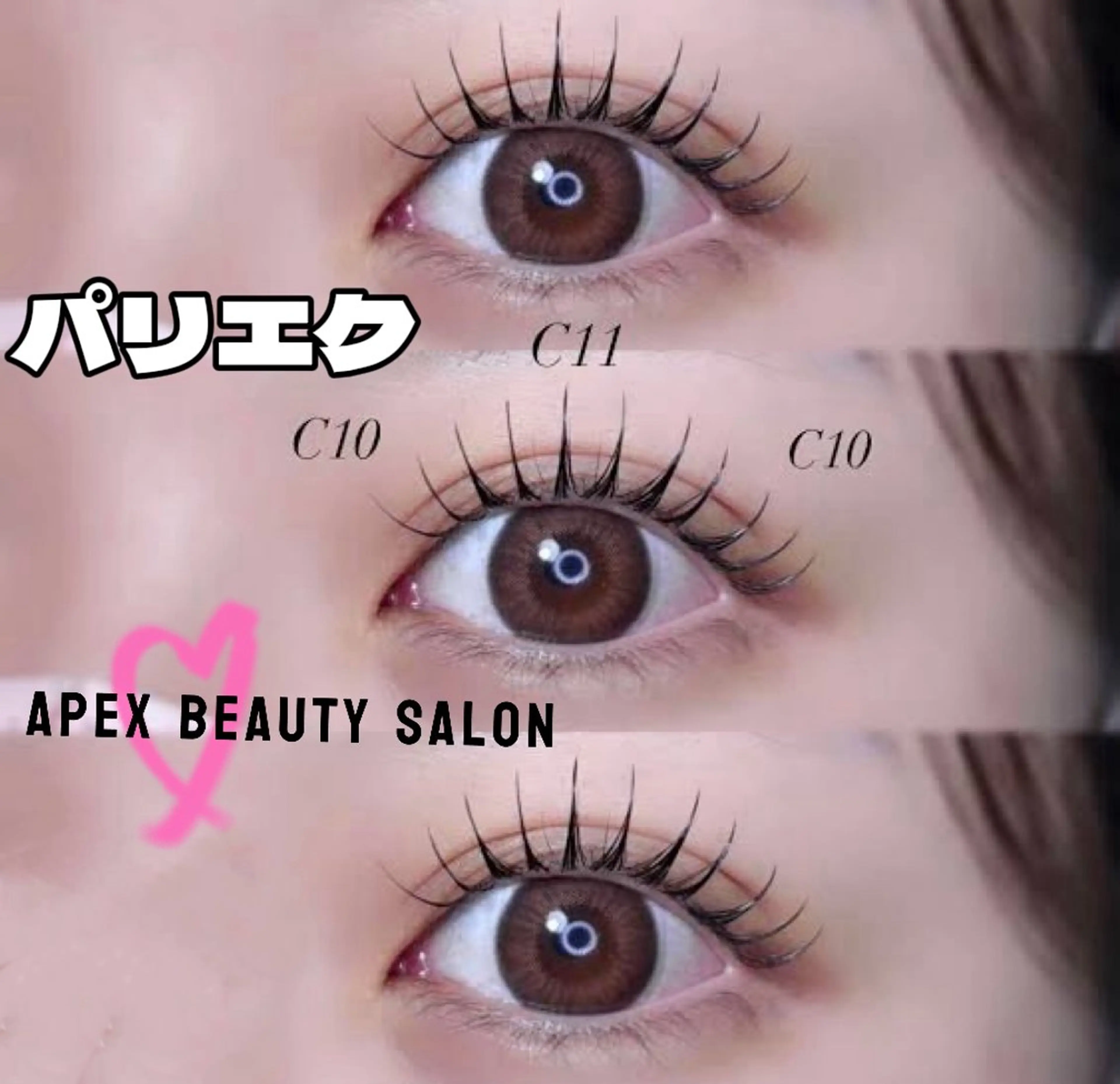 マツエク・マツパ APEX EYELASHのマツエク・マツパデザイン