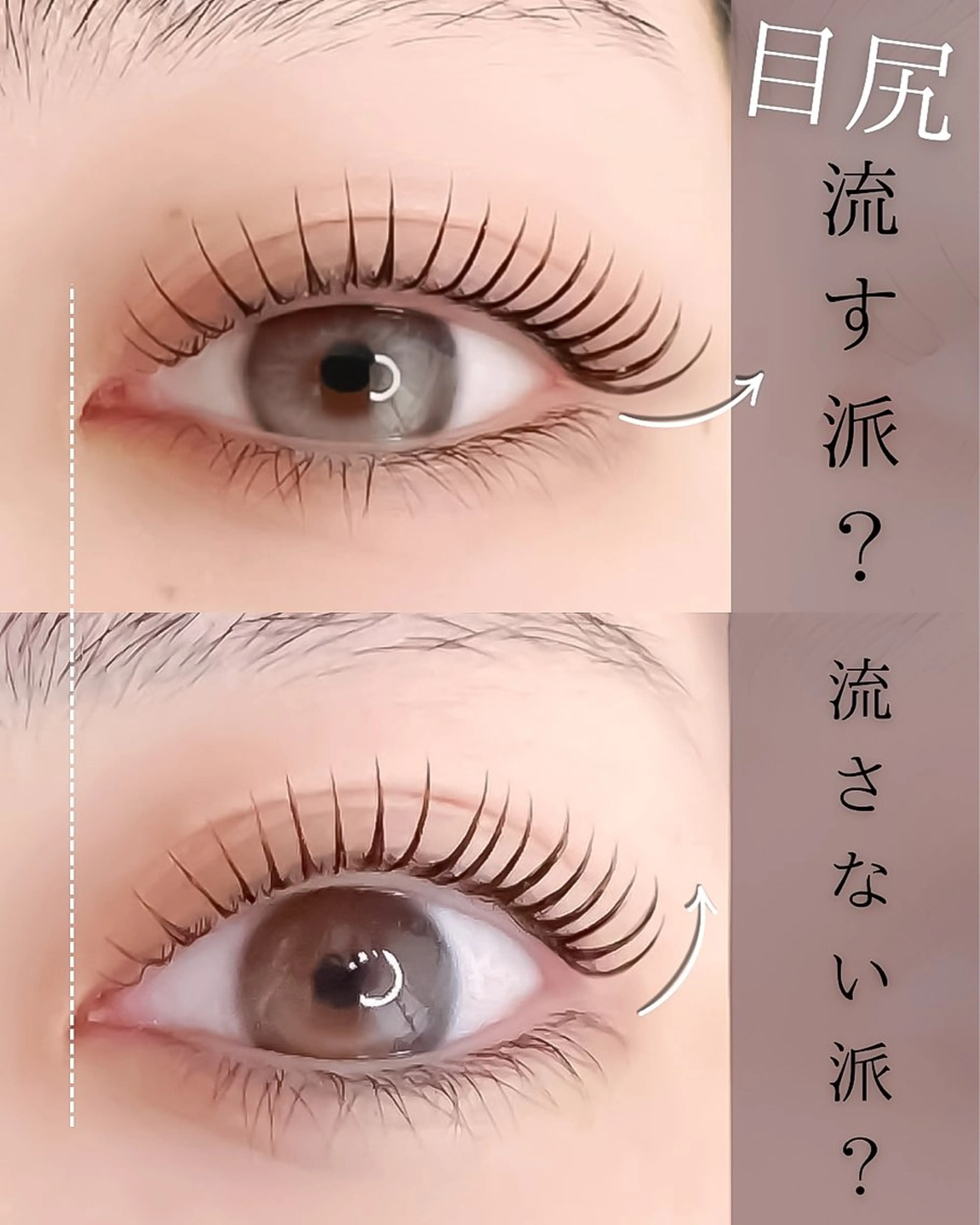 【写真モデル★平日限定】まつ毛パーマの写真