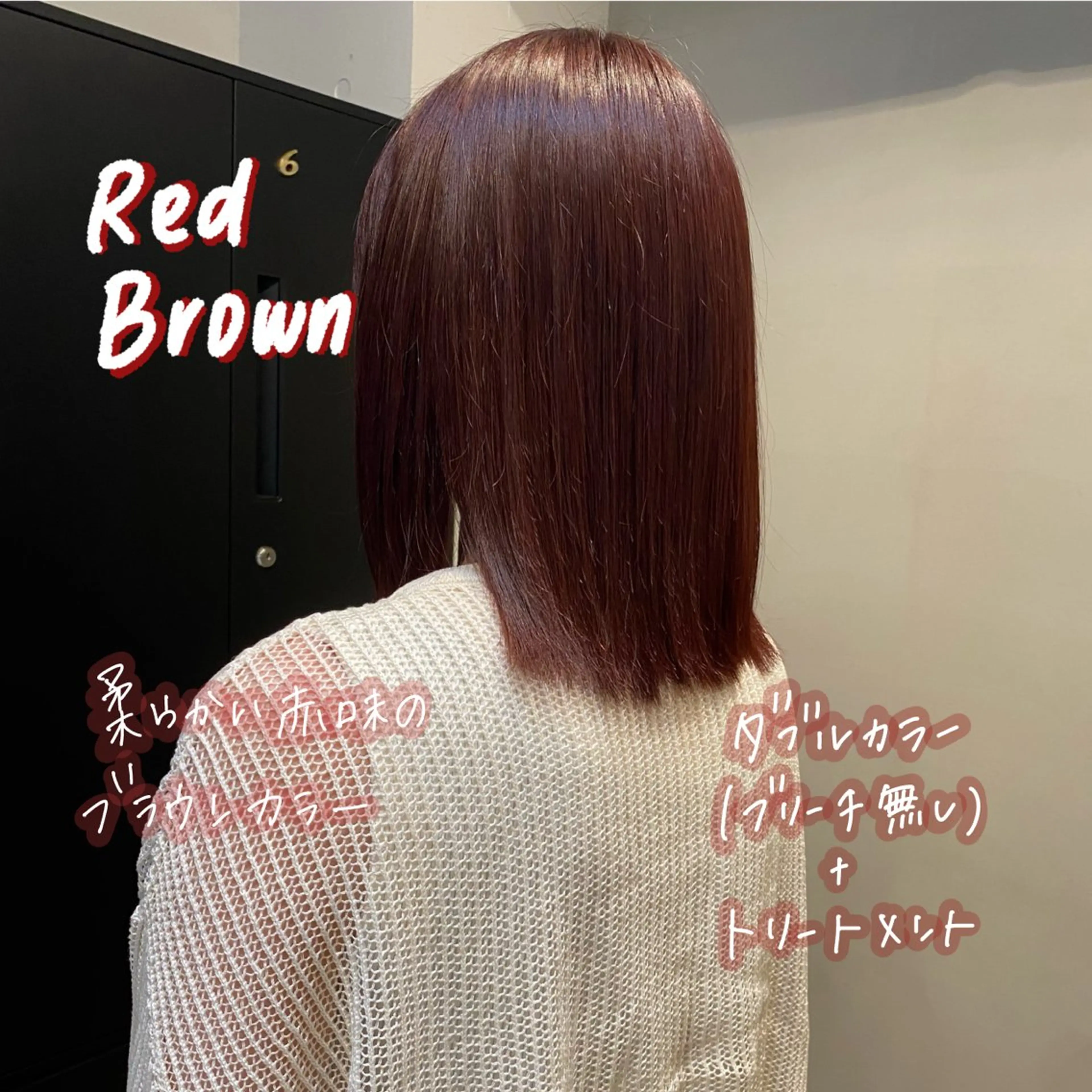 セミロング カラー 暖色艶color / ボブ🦩Rioのヘアスタイル