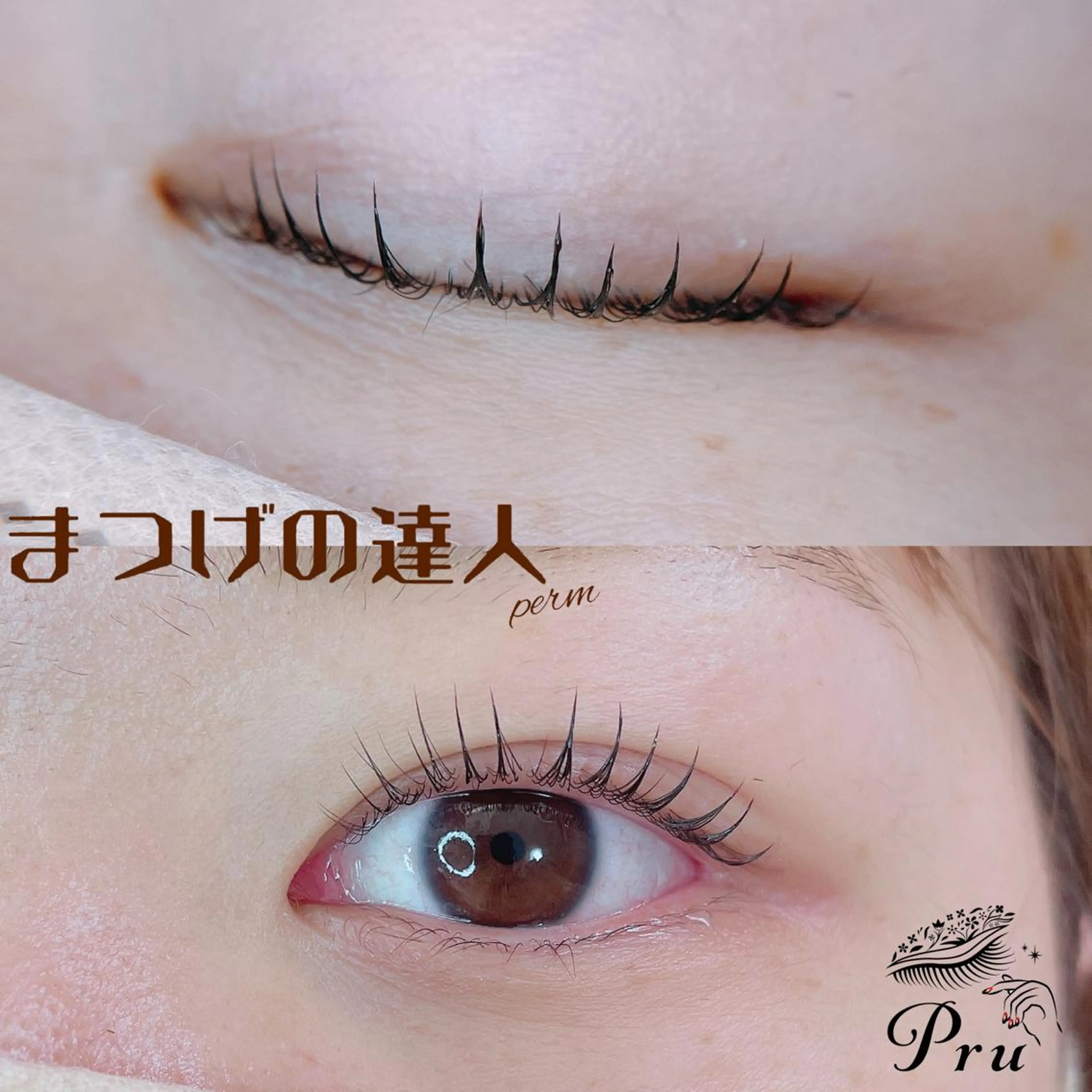 マツエク・マツパ マツパ プル eyelashのマツエク・マツパデザイン