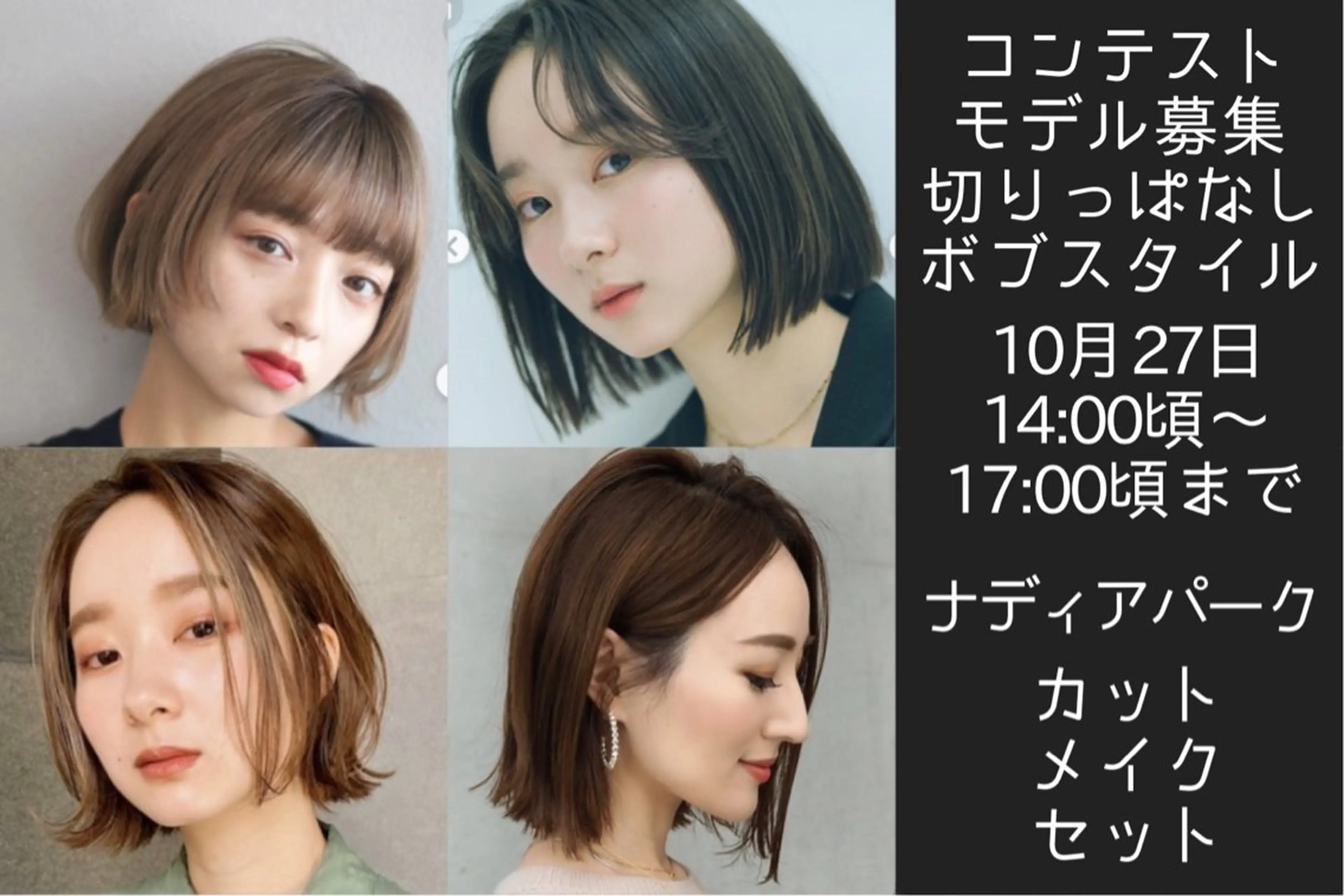 ショート 切りっぱなしボブ ボブ 🧸 仲間ひめかのヘアスタイル
