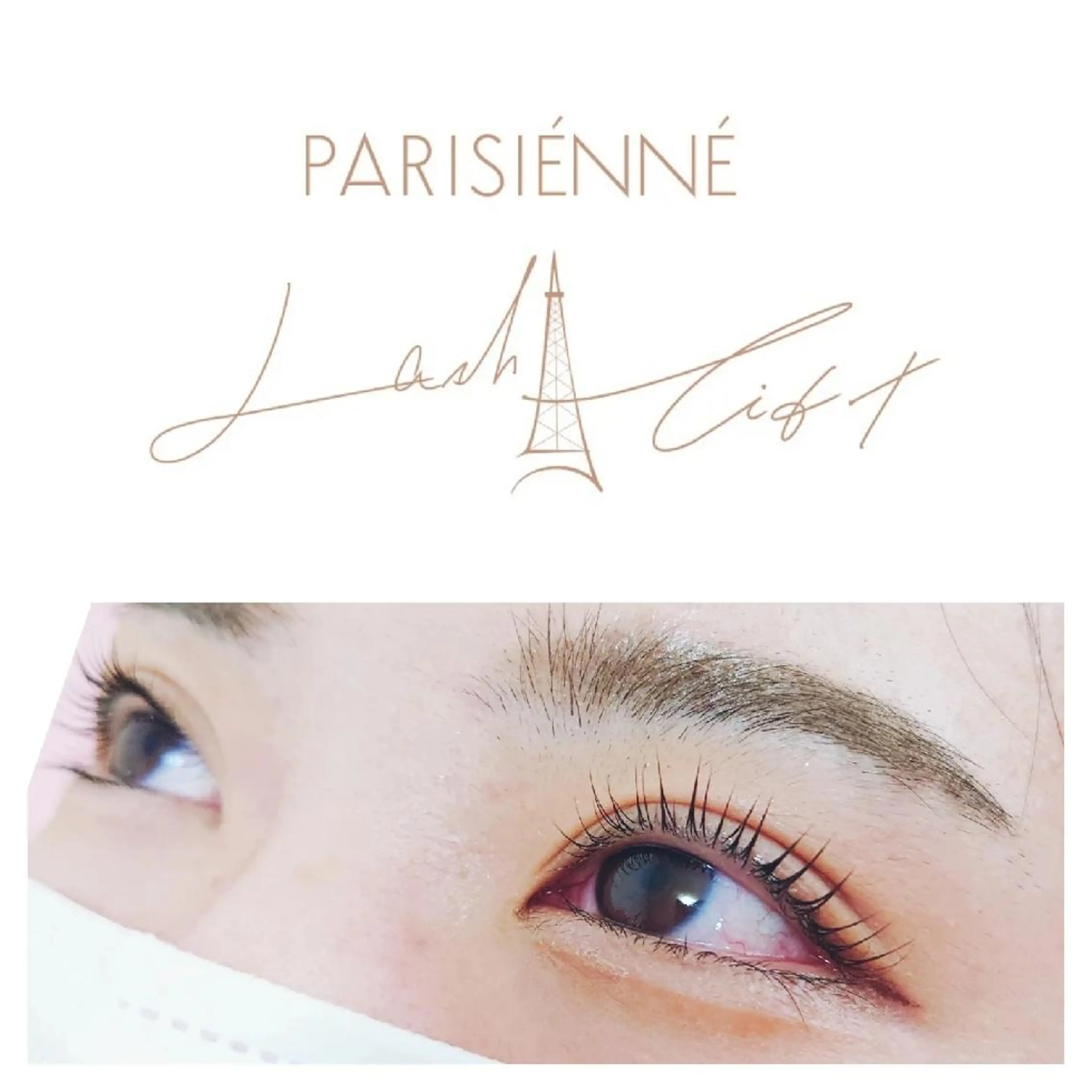 次世代まつ毛パーマ!【パリジェンヌラッシュリフト】とにかく上げたい方にの写真