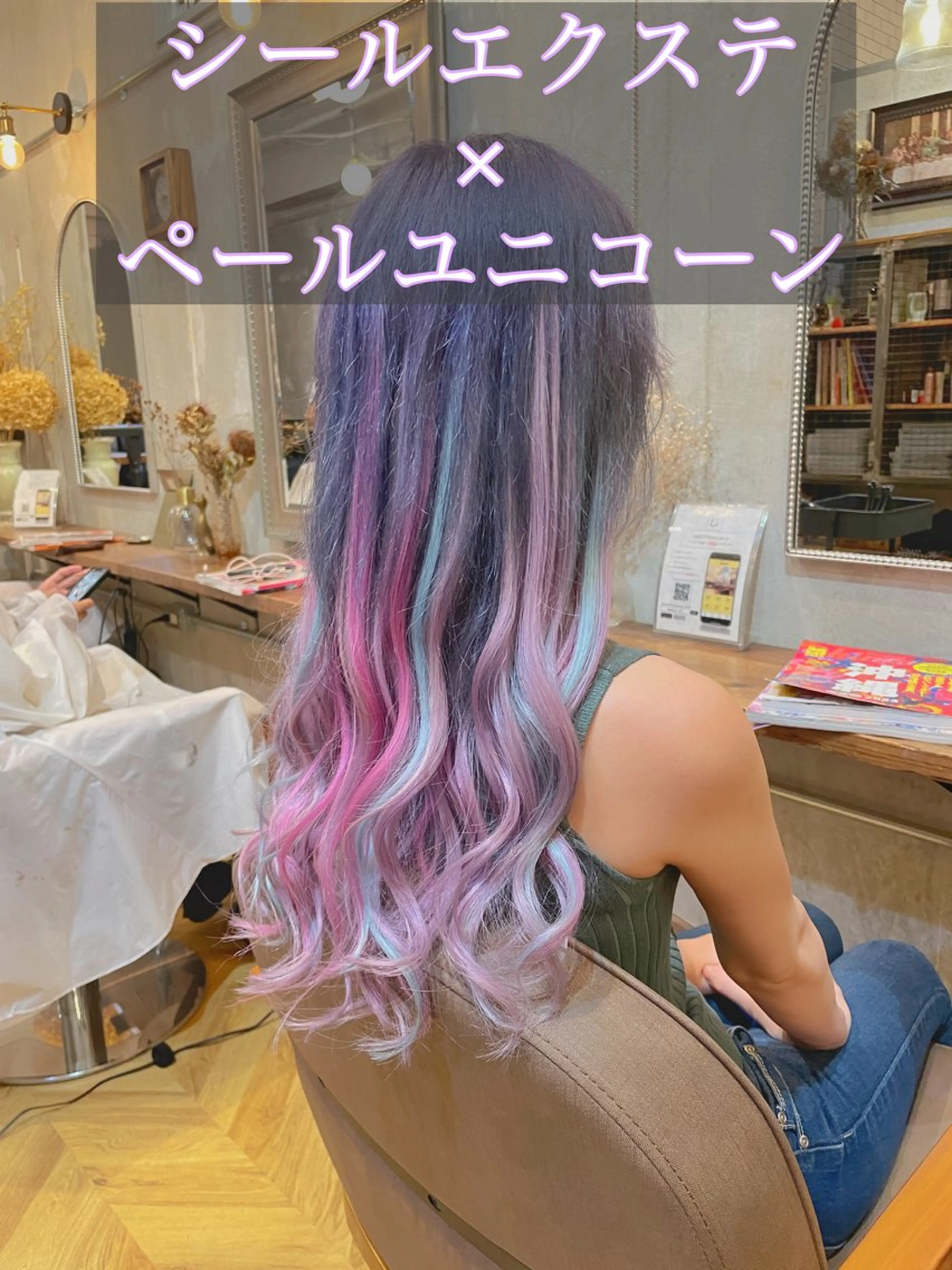 ロング カラー シールエクステ ミストバング ブリーチ ダブルカラー イヤリングカラー カット ヘアカラー エクステ エクステ指名No.1 【店長】橘田のヘアスタイル