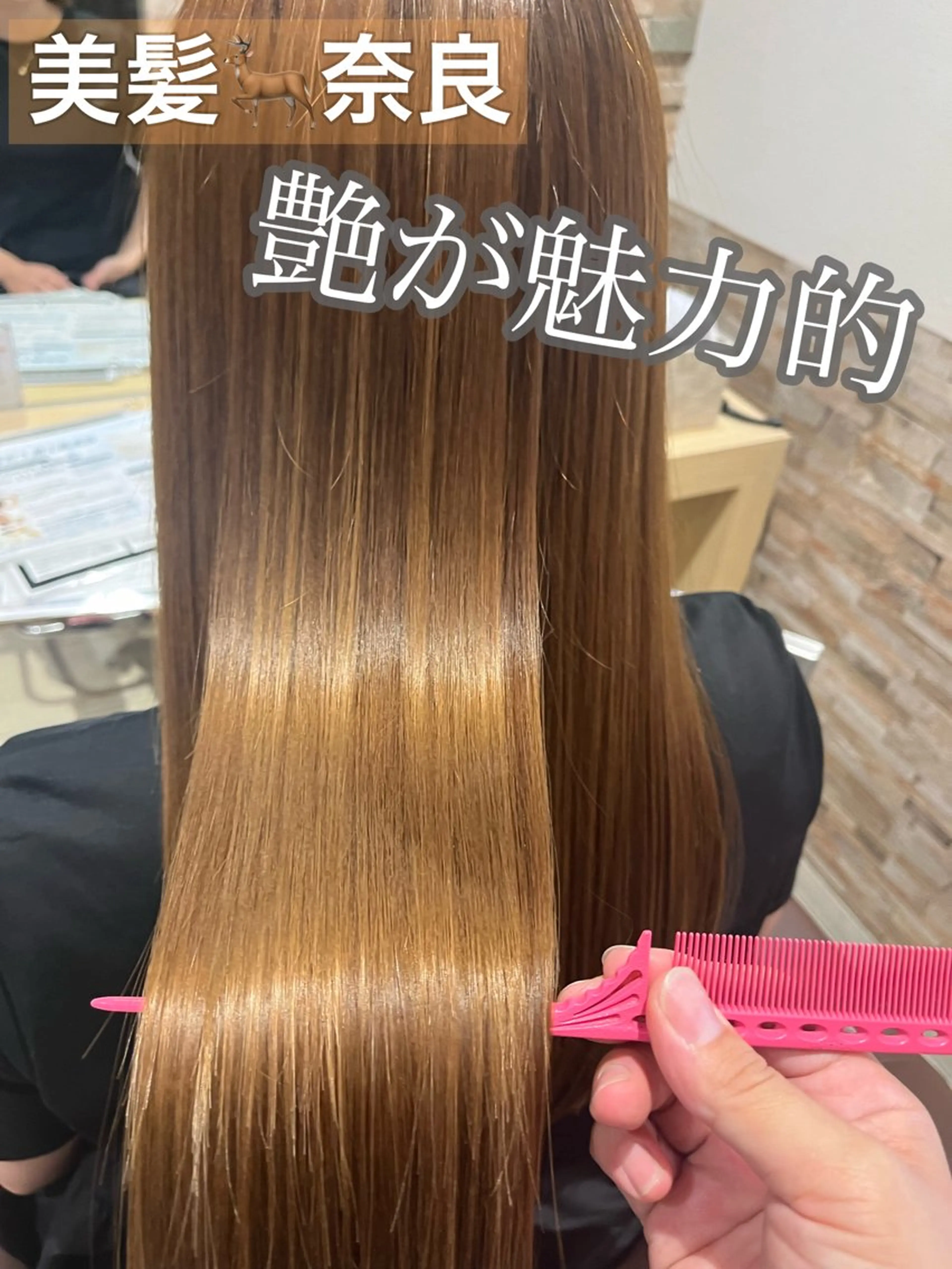 ロング 髪質改善 トリートメント 加野 舞のヘアスタイル