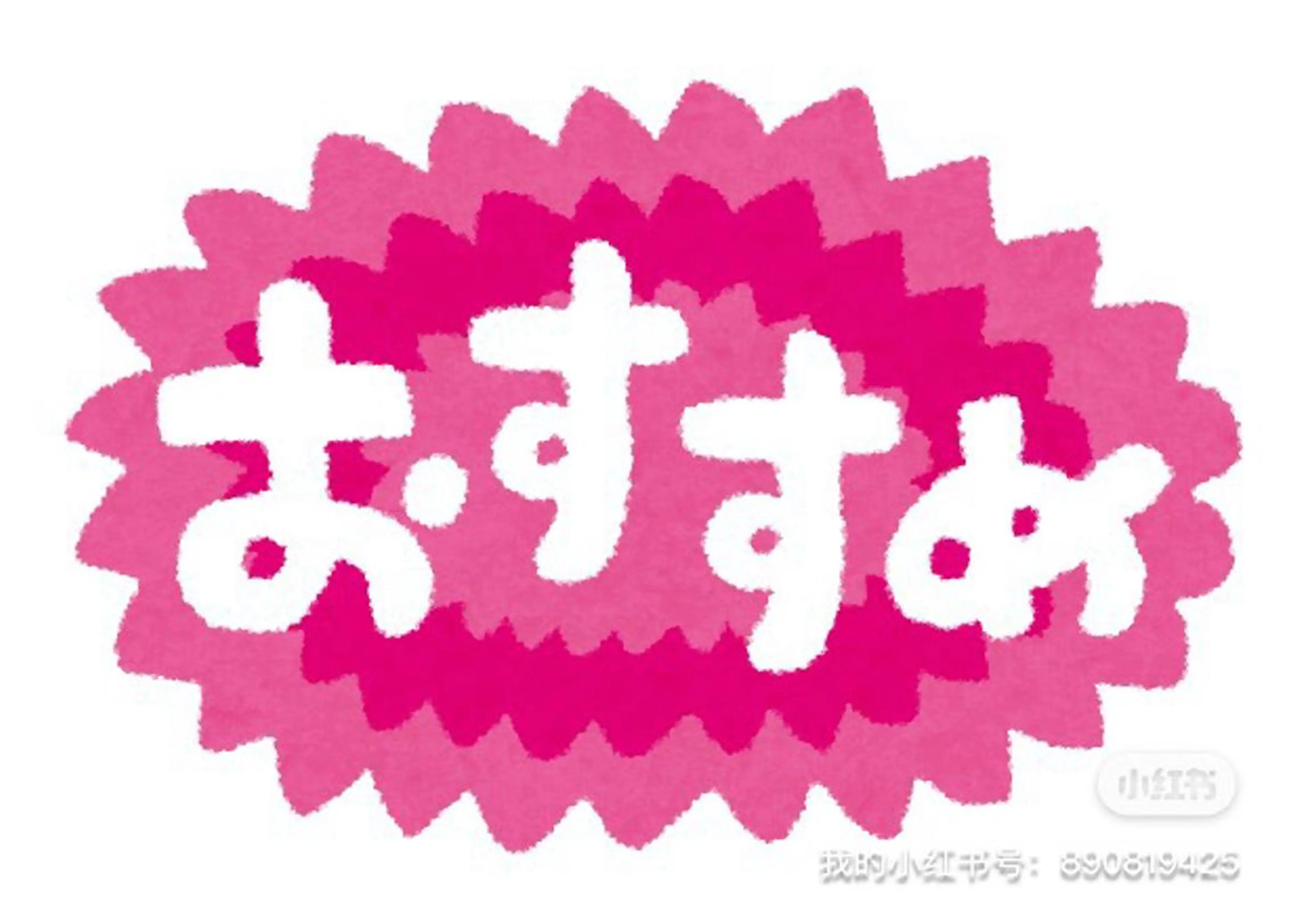 エステ ミューズビューティー所属・山本 ゆりのエステ・リラクイメージ