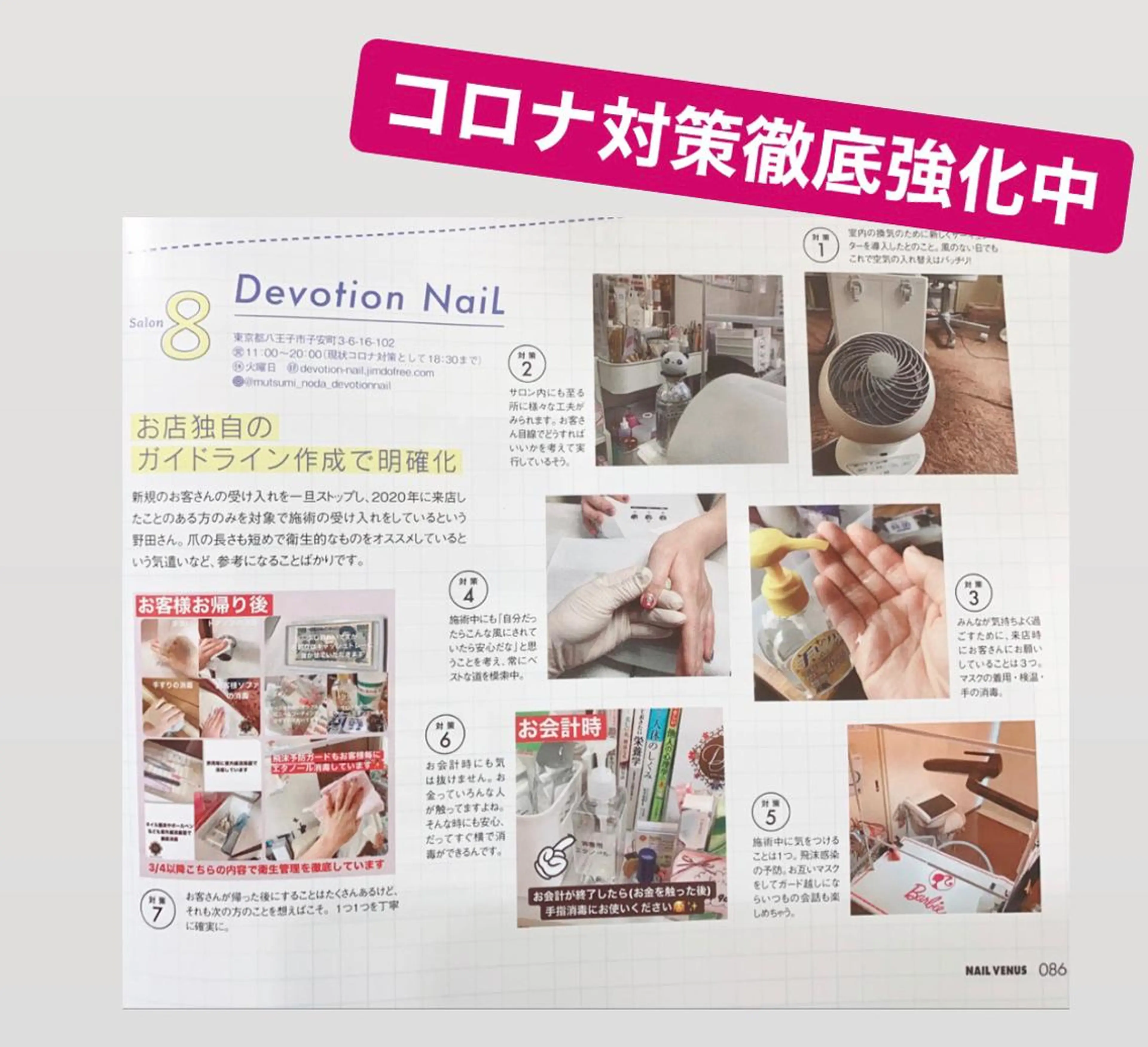 ネイル デヴォーション ネイル青梅新町店のネイルデザイン