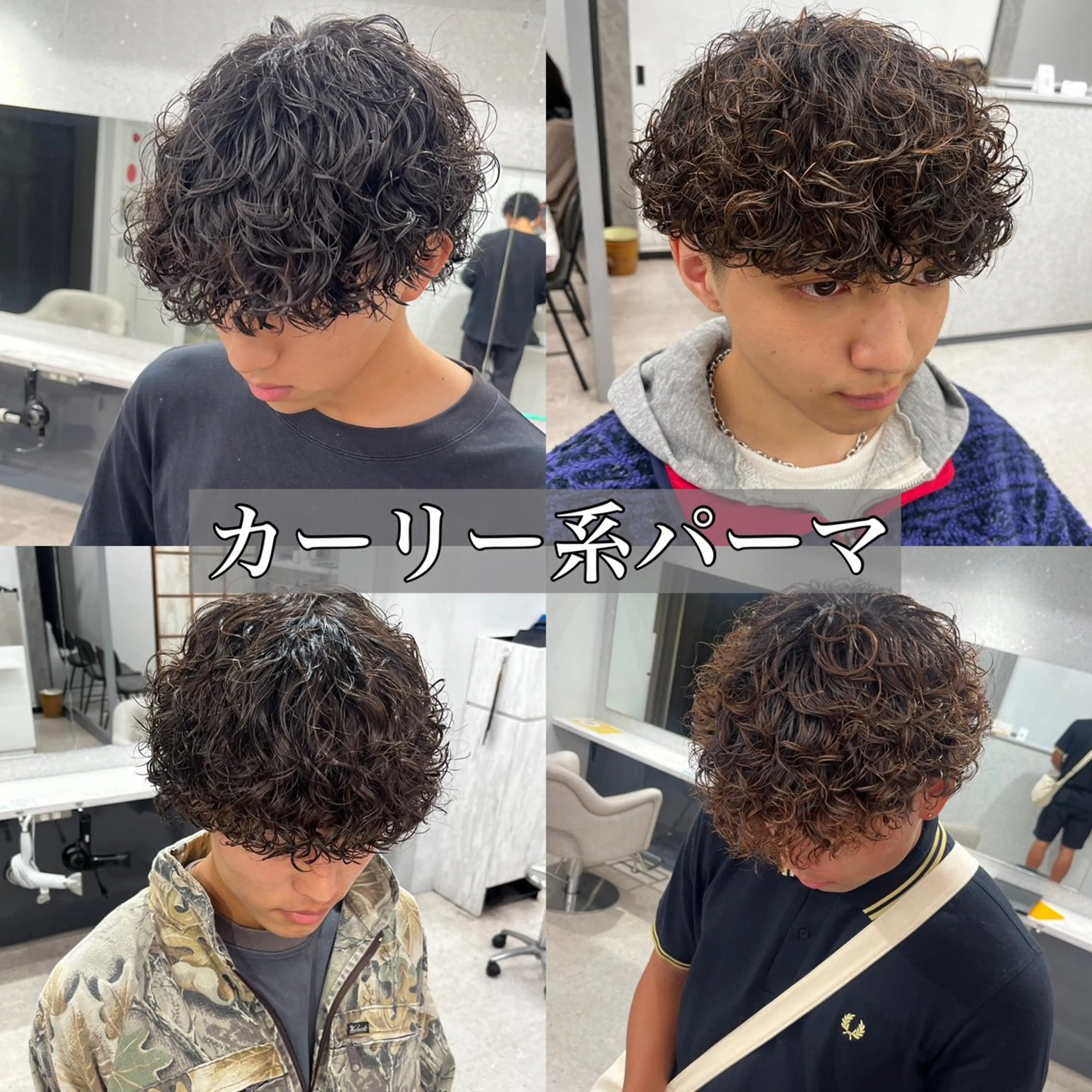 パーマ メンズ カット パーマ 🍐シャドウパーマ メンズ特化/守岡🍐のヘアスタイル