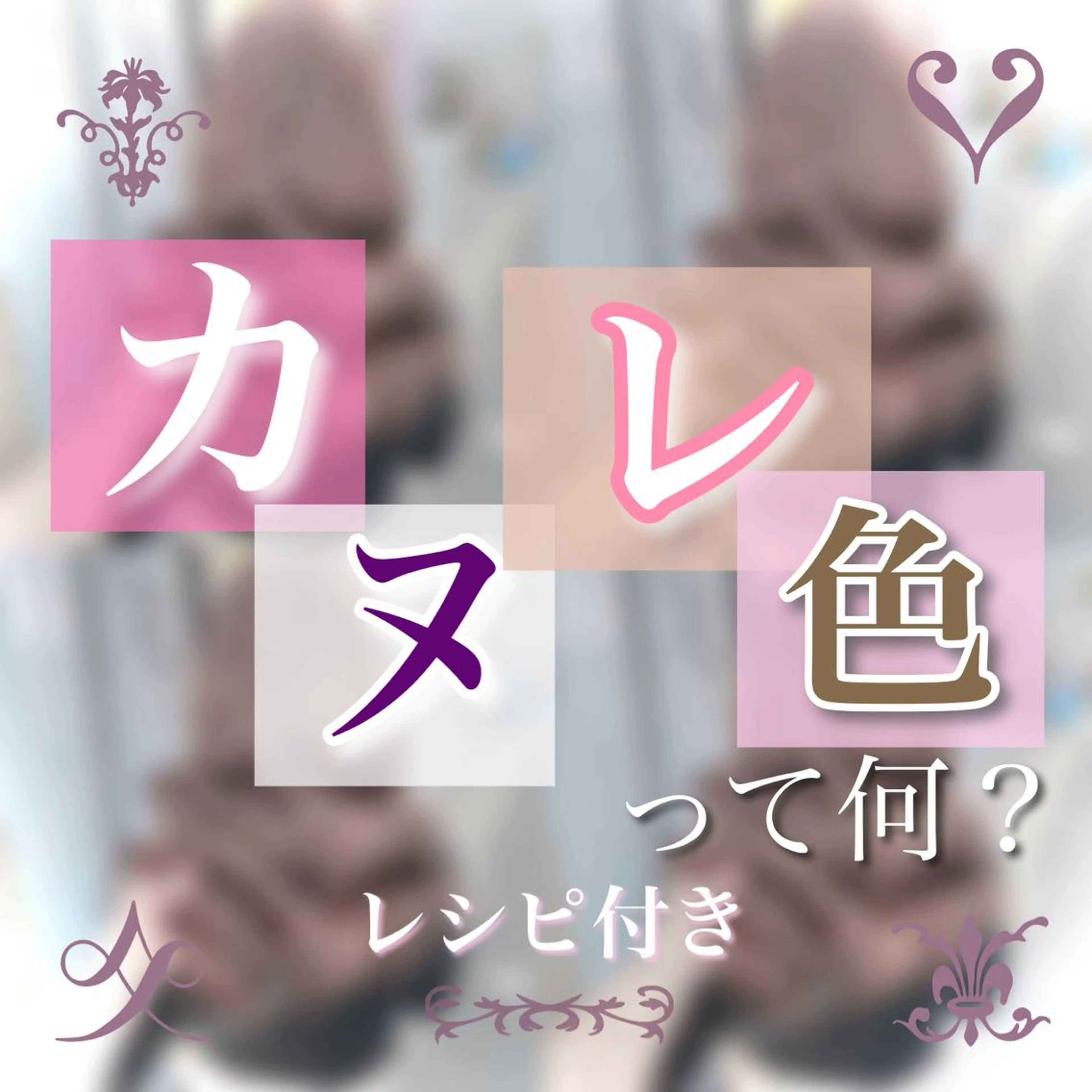 セミロング カラー ヘアアレンジ メンズ カット ヘアカラー トリートメント ダブルカラー特化💍 tiam💍韓国ヘアのヘアスタイル