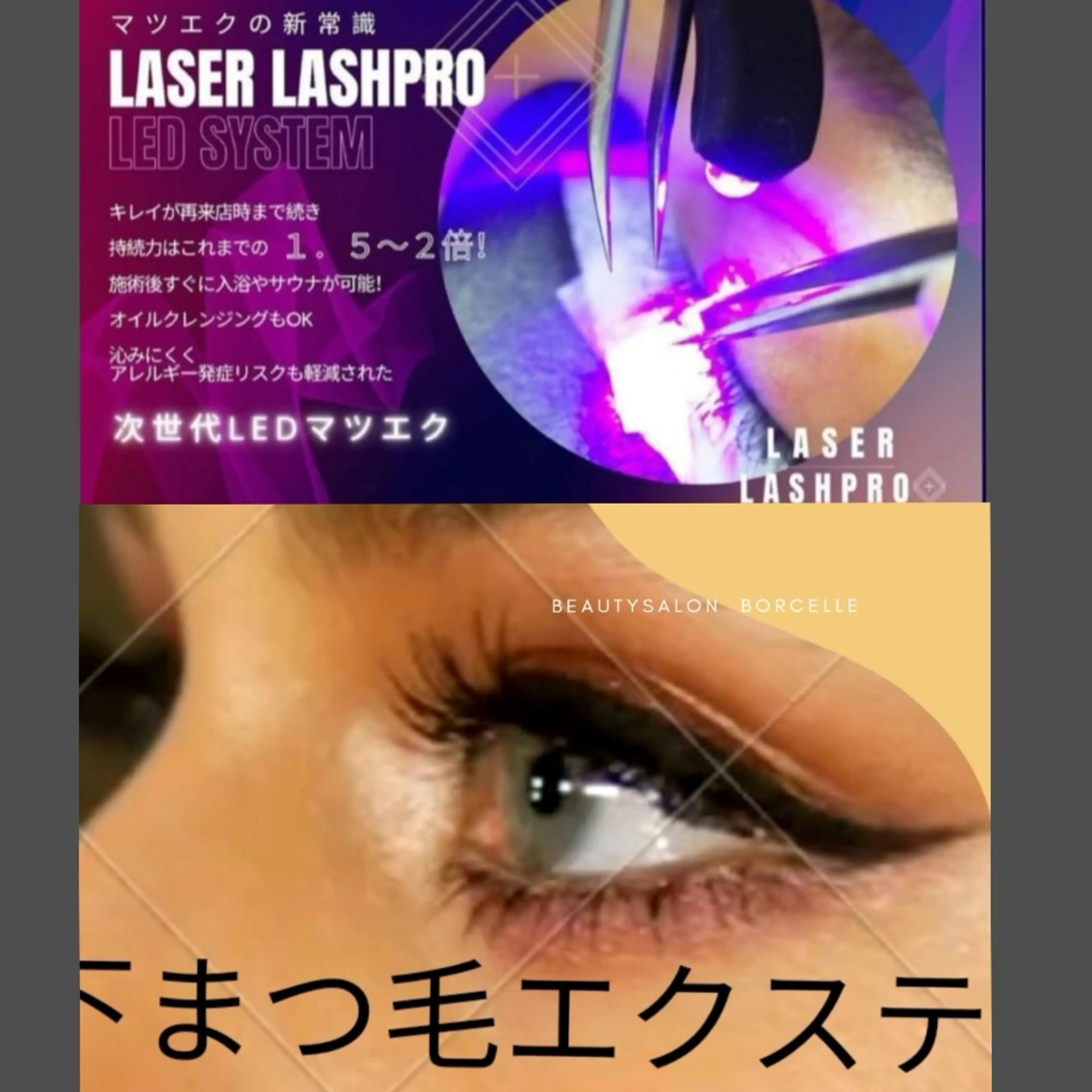 マツエク・マツパ マツエク 💡次世代LED -TIARA💡のマツエク・マツパデザイン