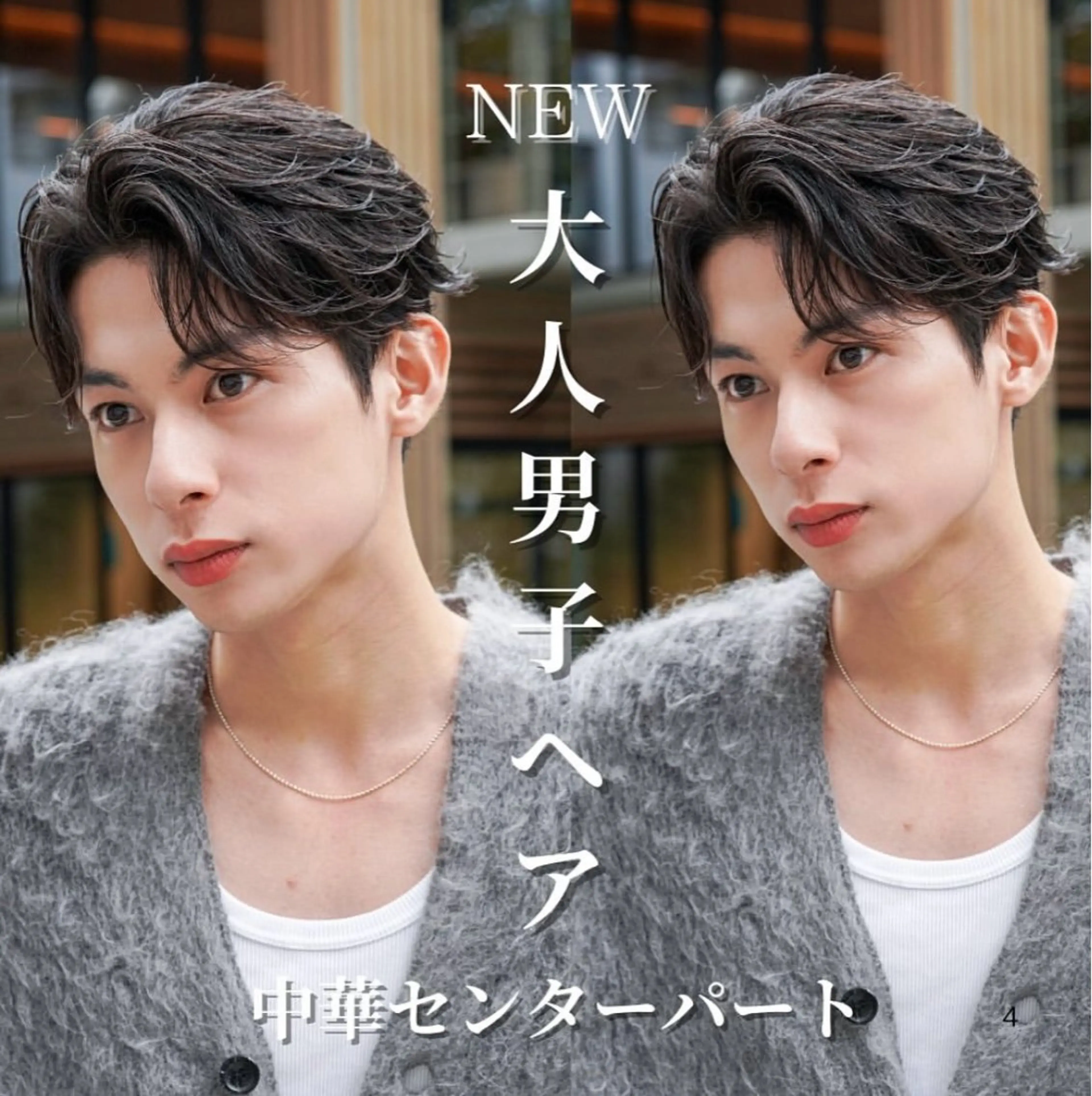 ショート 蛯原 興輝のヘアスタイル