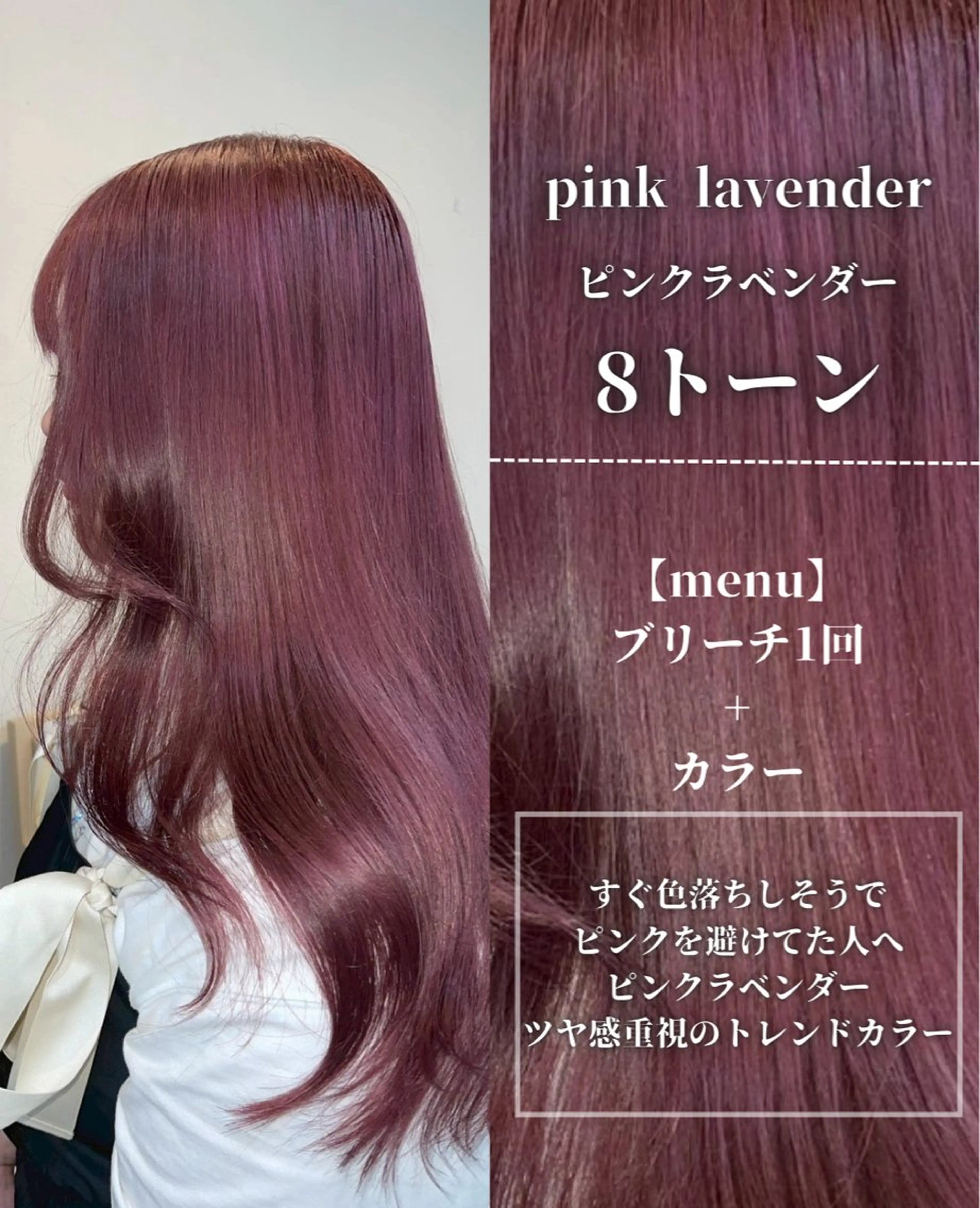 ロング カラー ピンクカラー ヘアカラー トリートメント ナチュラルカラー/ ハイトーン AMIのヘアスタイル