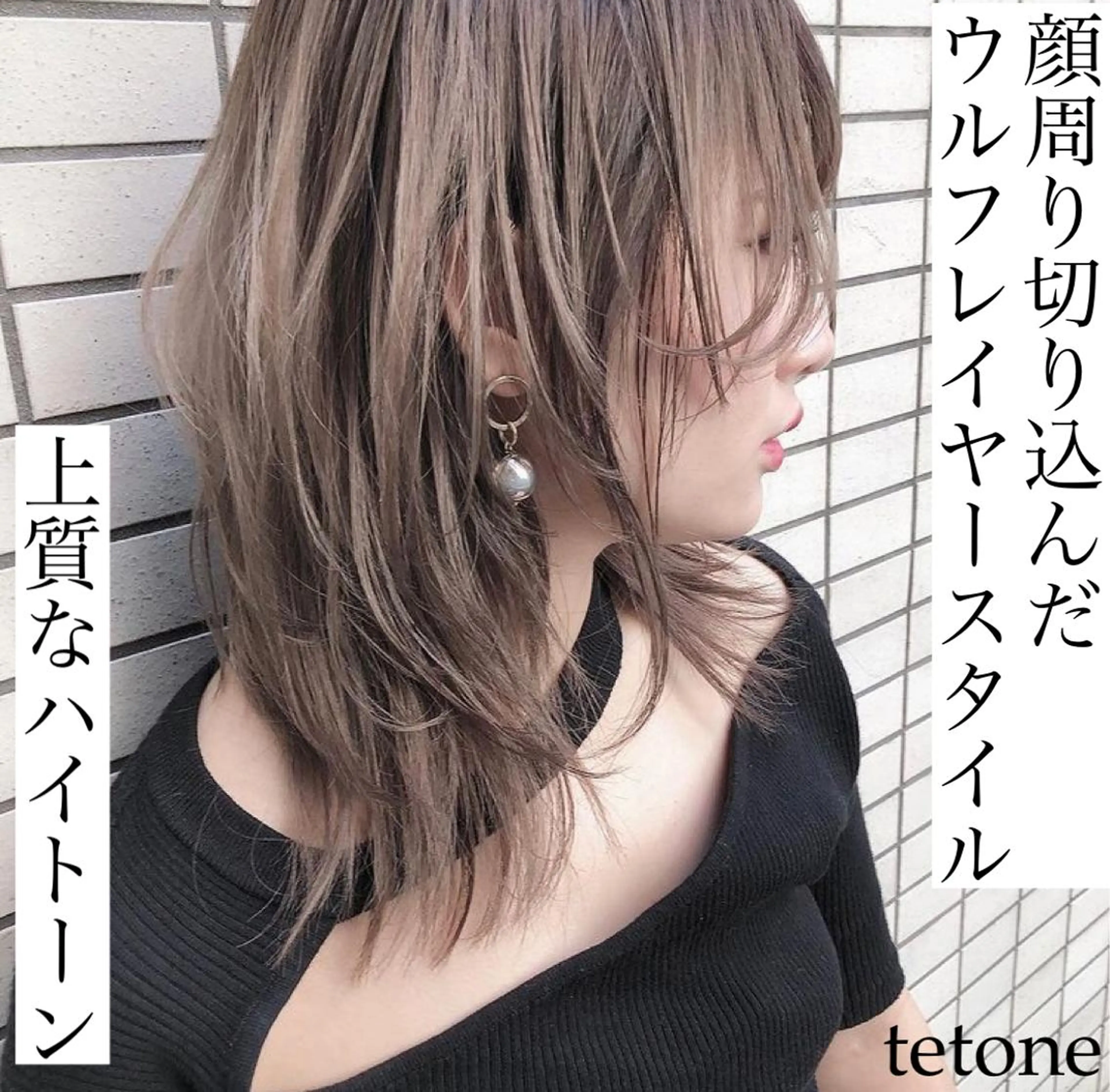 ミディアム カラー ハイトーンカラー ウルフカット テトネ タカシのヘアスタイル