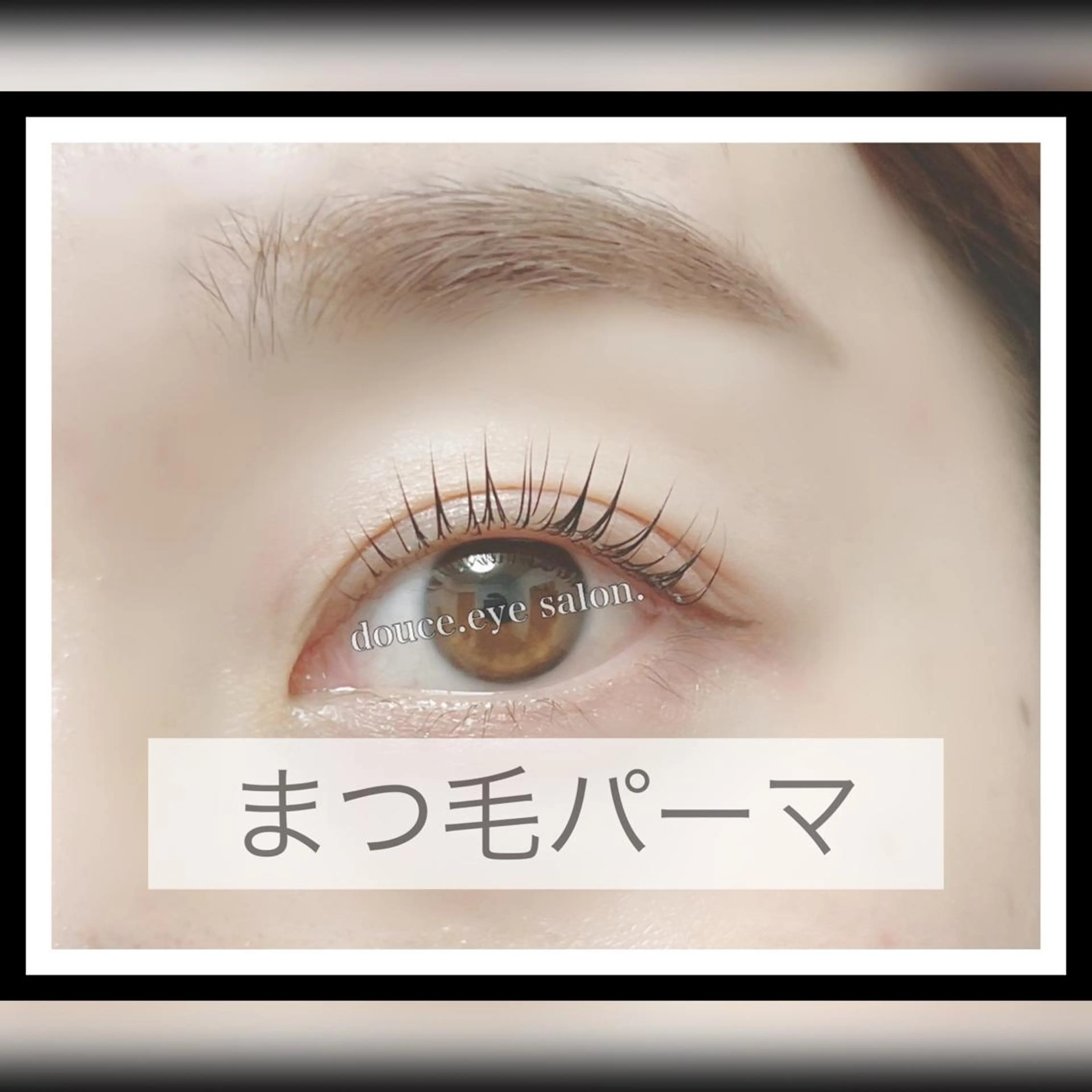 マツエク・マツパ 一重×まつ毛パーマ mes yeux eye salon.の眉毛・アイブロウイメージ