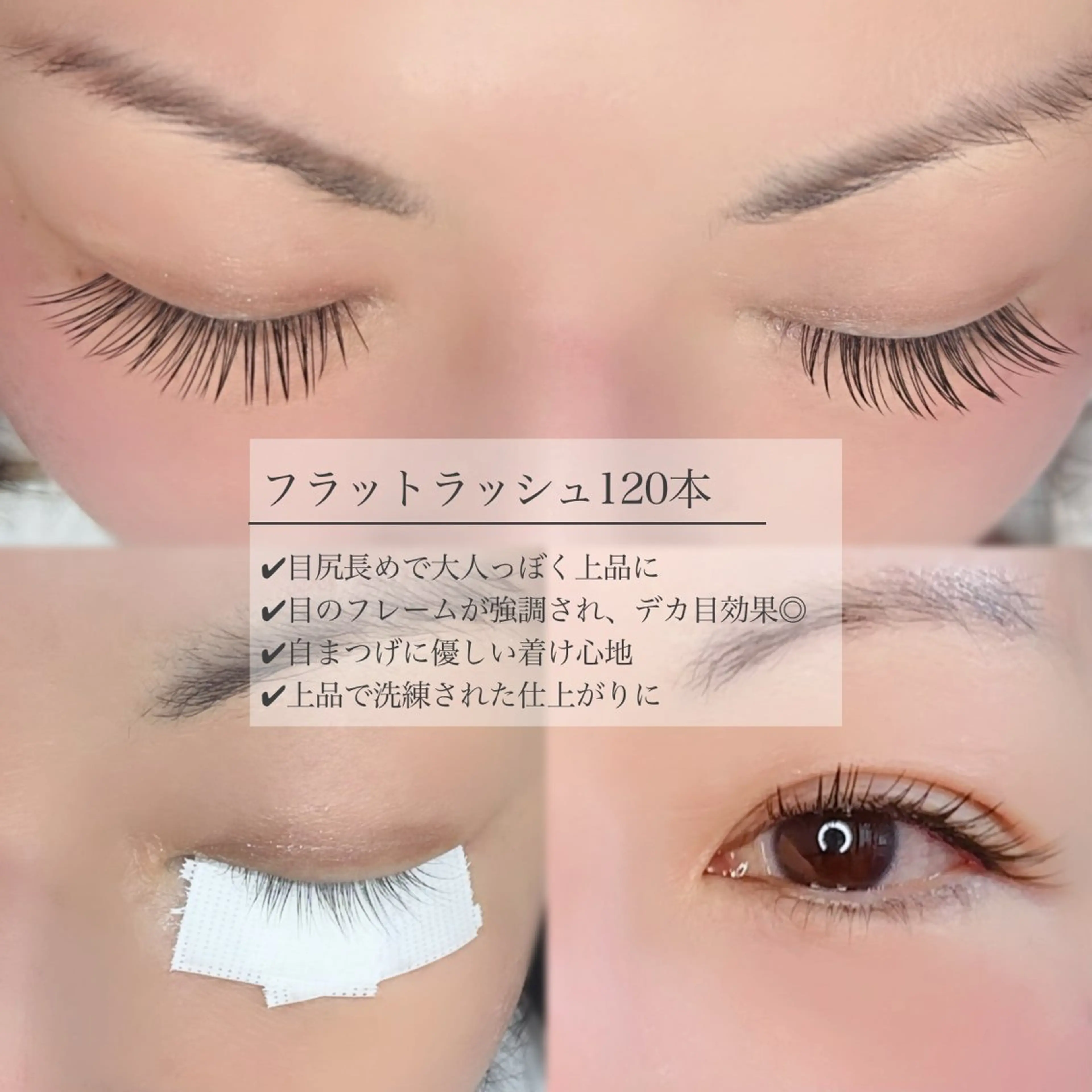 マツエク・マツパ Enchante / Mikakoのマツエク・マツパデザイン