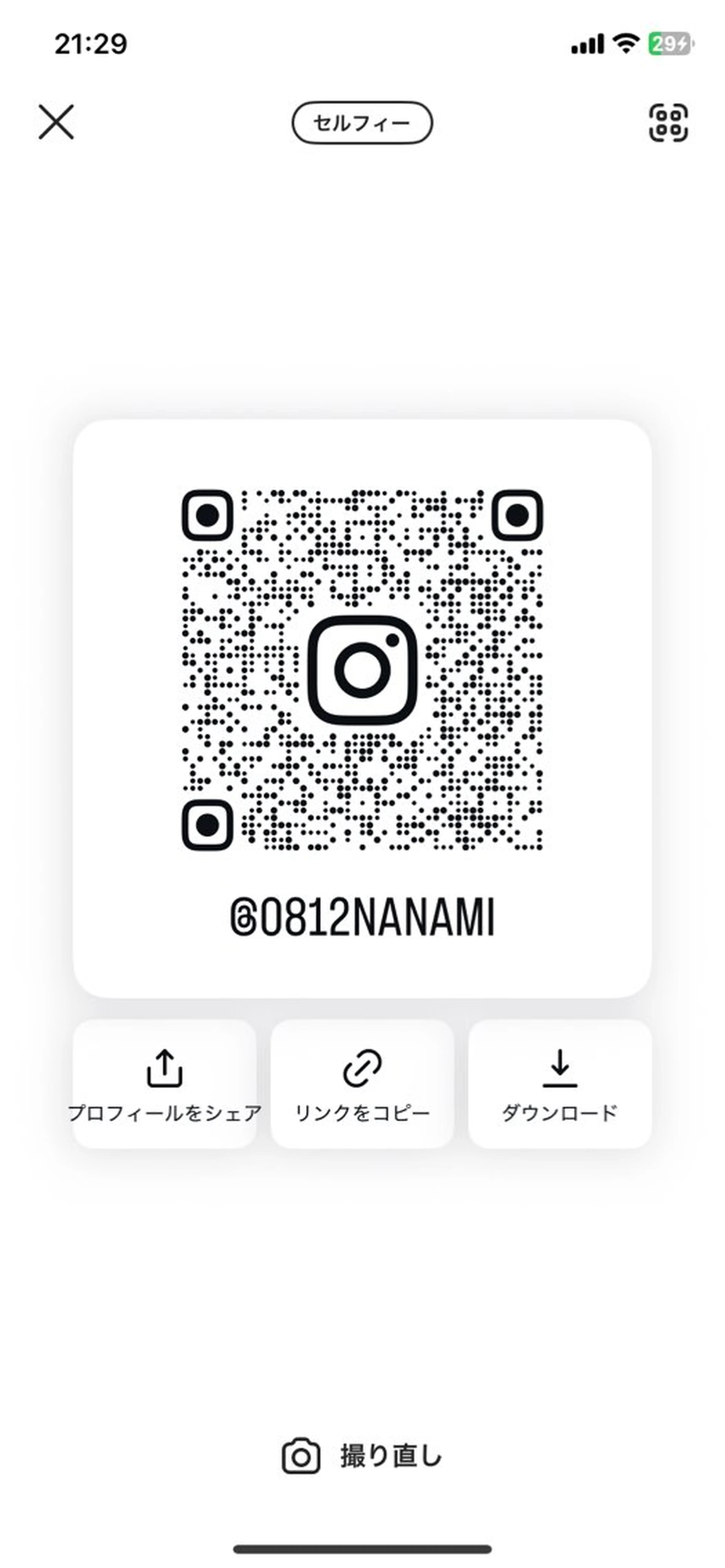 カラー Fir-chi hair Design【ファーチヘアー】所属・パーマモデル募集中 ななみのヘアスタイル