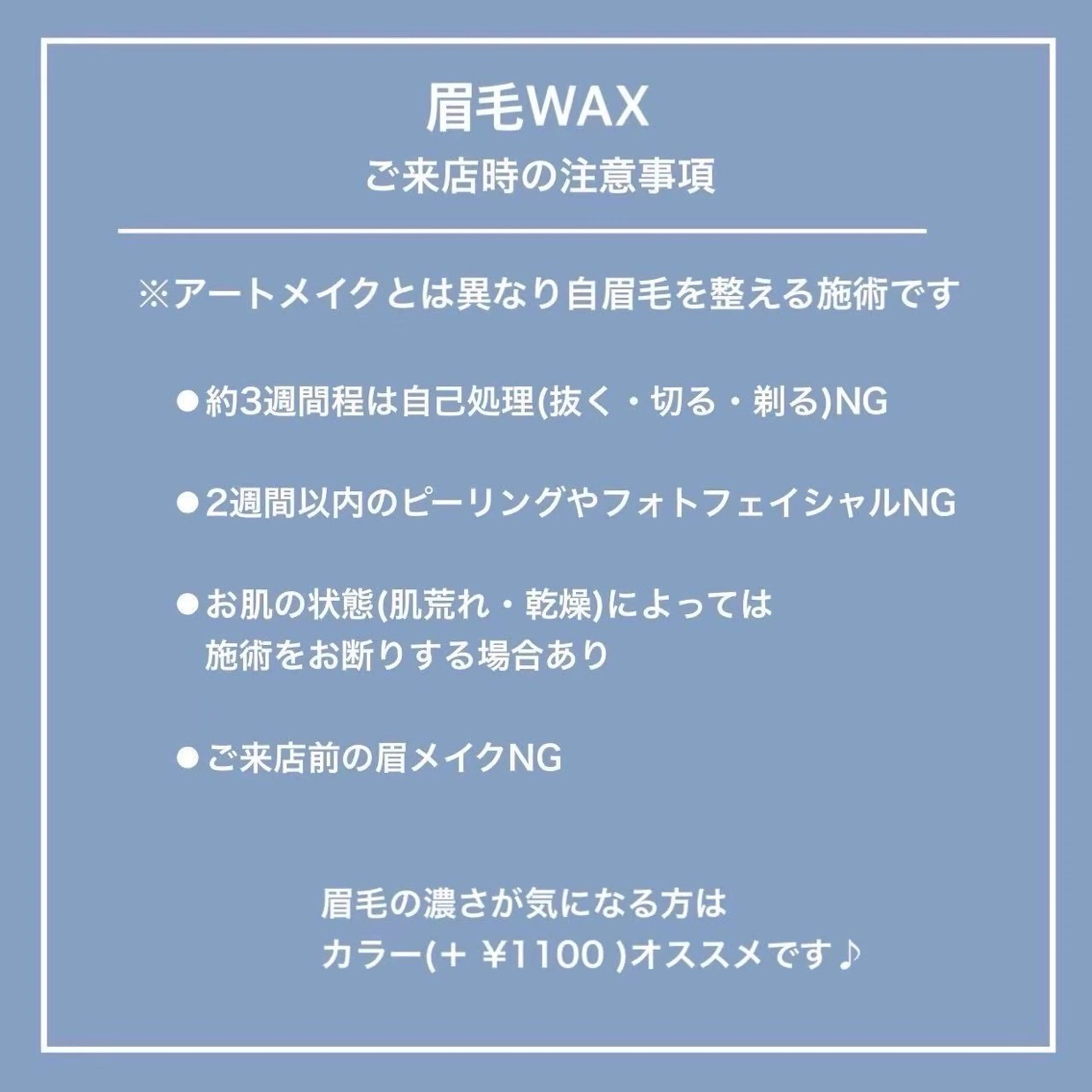 アイブロウ Lucia NEXT 坂口のマツエク・マツパデザイン