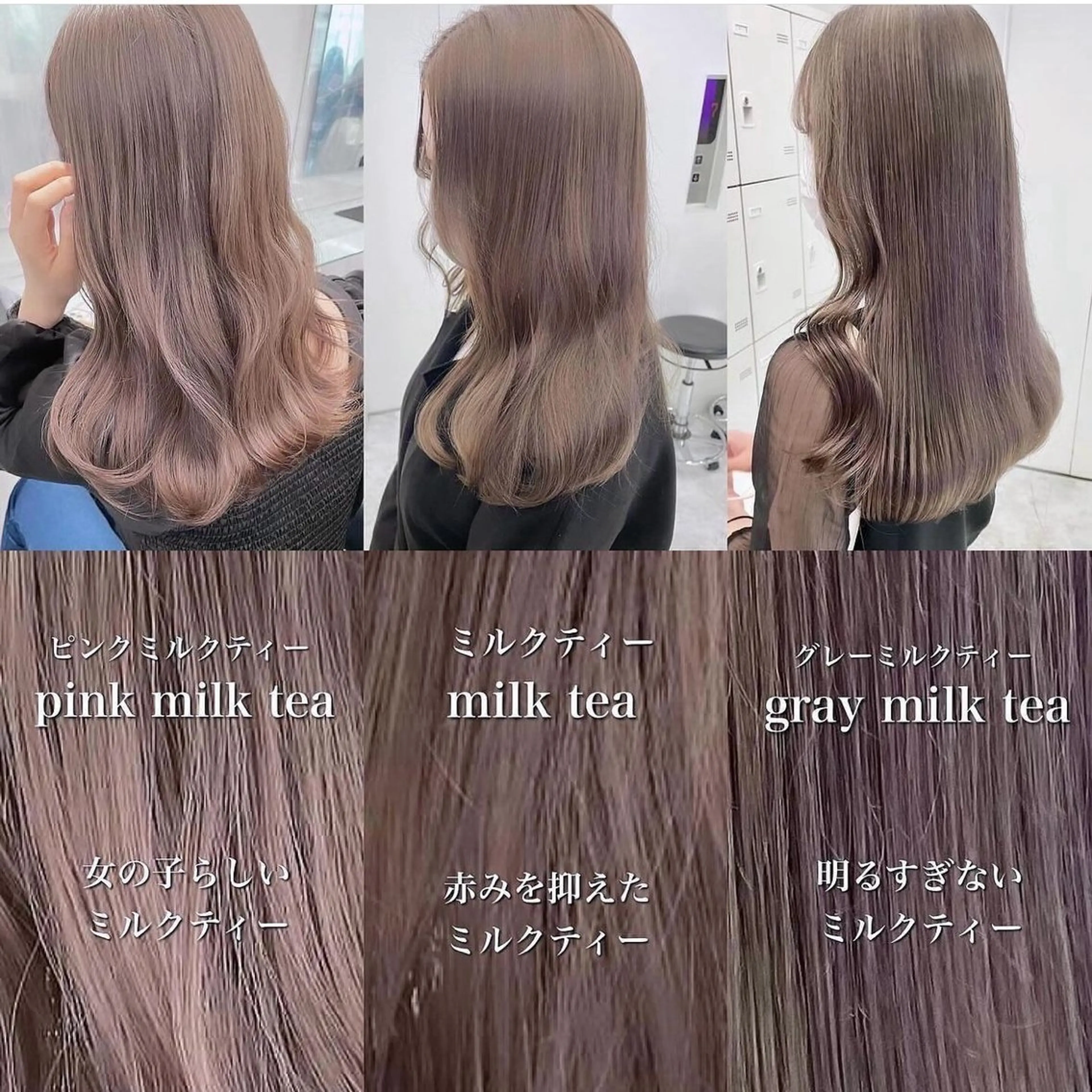 ロング ヘアカラー 🤎モテ髪＆透明感 ミルクティー🥣🤎のヘアスタイル