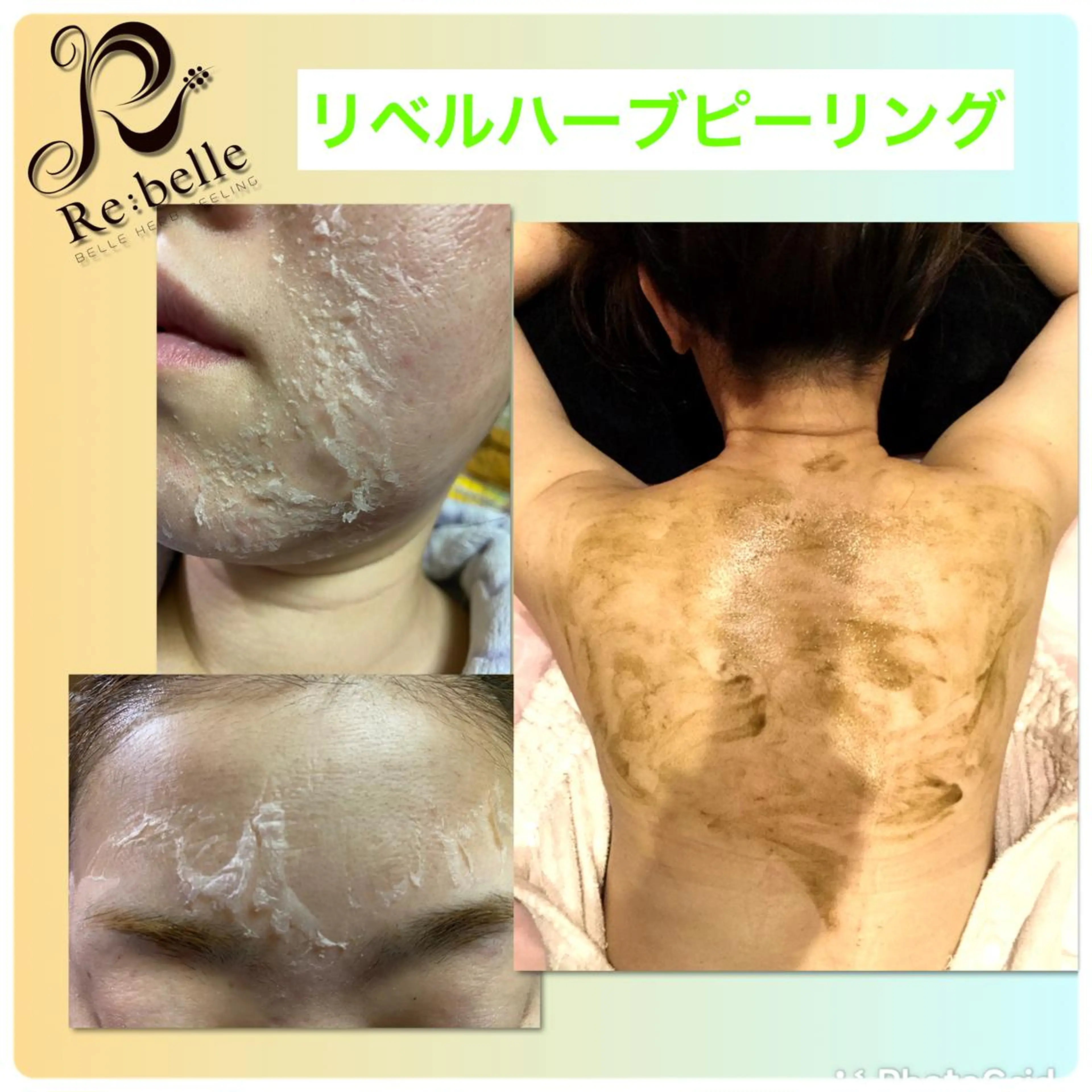 エステ LUKE （ルーク）のエステ・リラクイメージ